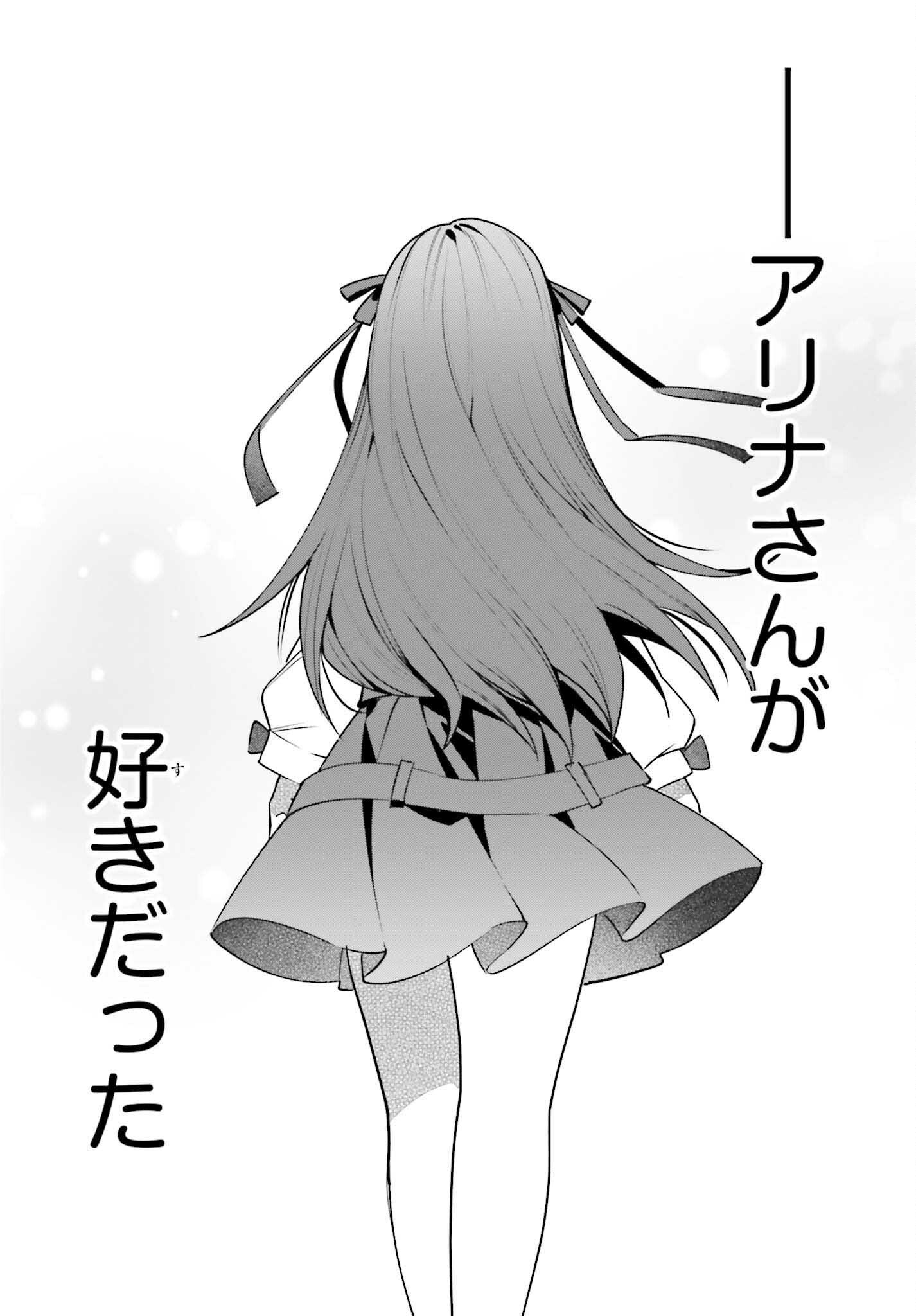 Guild no Uketsukejou desu ga, Zangyou wa Iya na node Boss wo Solo Tobatsu shiyou to Omoimasu - Chapter 18 - Page 32