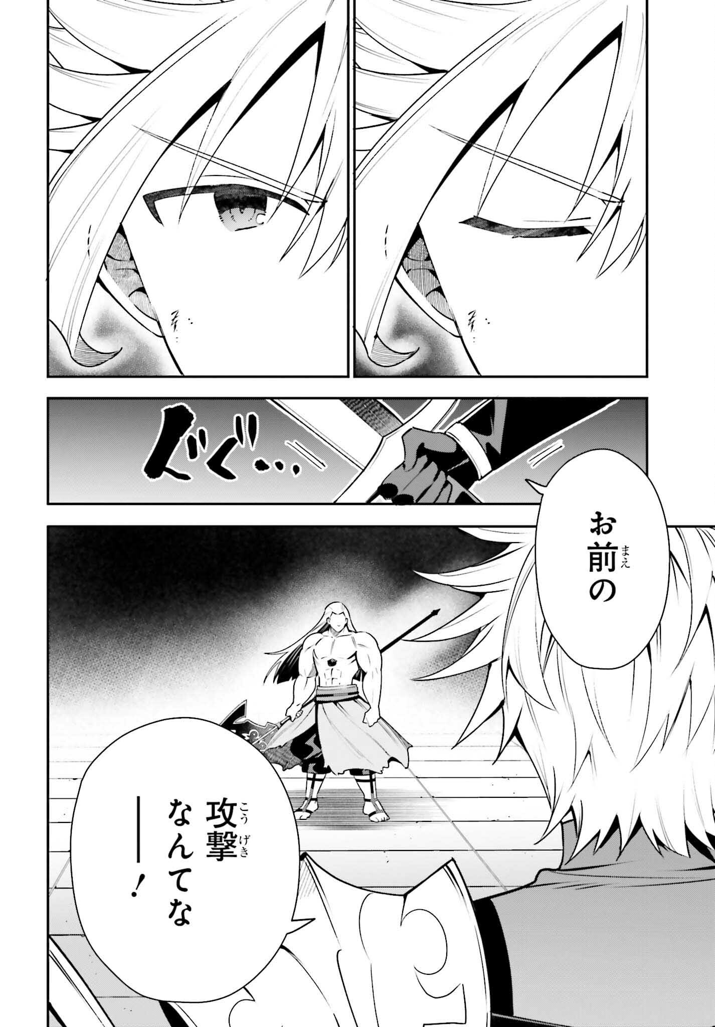 Guild no Uketsukejou desu ga, Zangyou wa Iya na node Boss wo Solo Tobatsu shiyou to Omoimasu - Chapter 18 - Page 34
