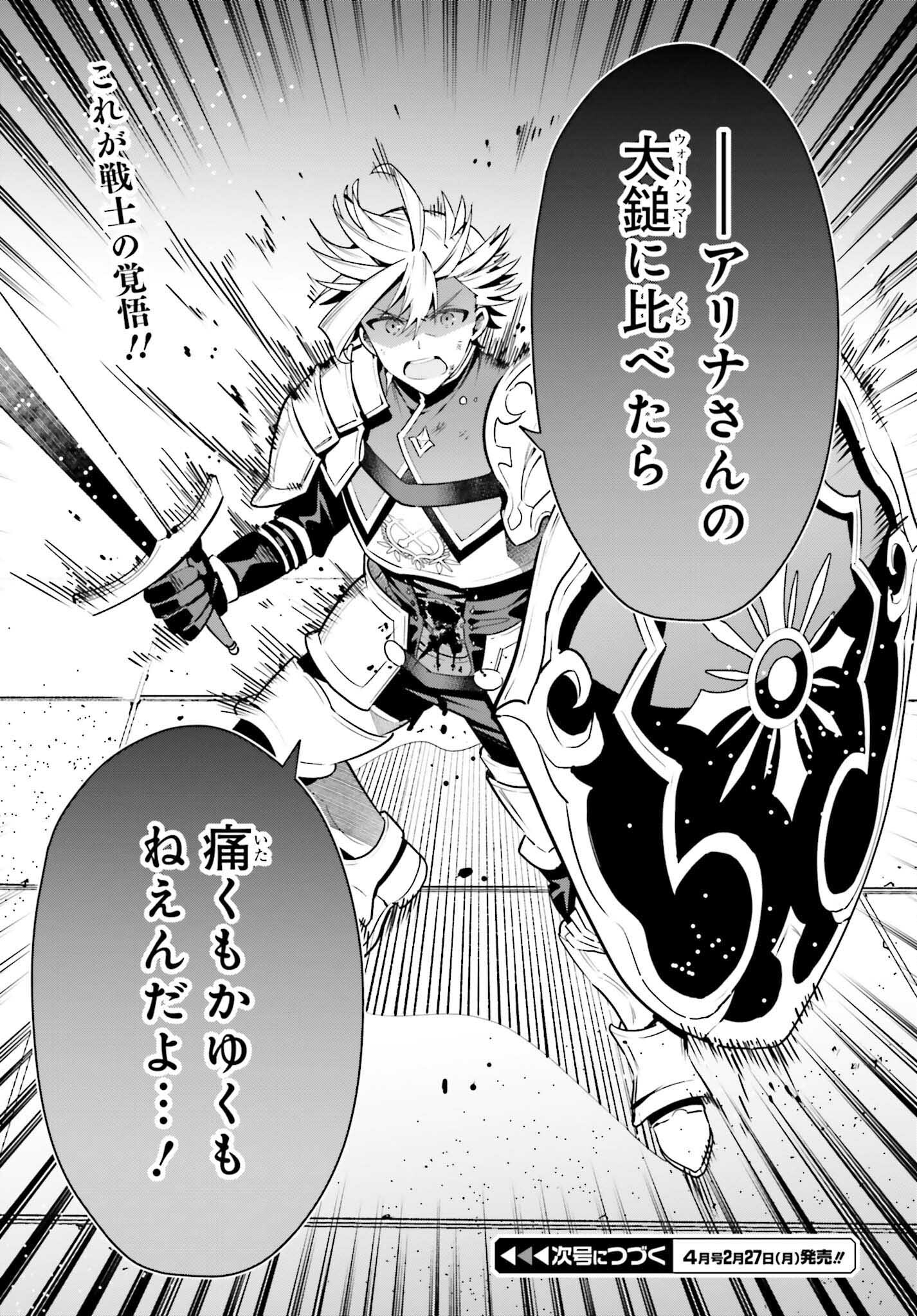 Guild no Uketsukejou desu ga, Zangyou wa Iya na node Boss wo Solo Tobatsu shiyou to Omoimasu - Chapter 18 - Page 35