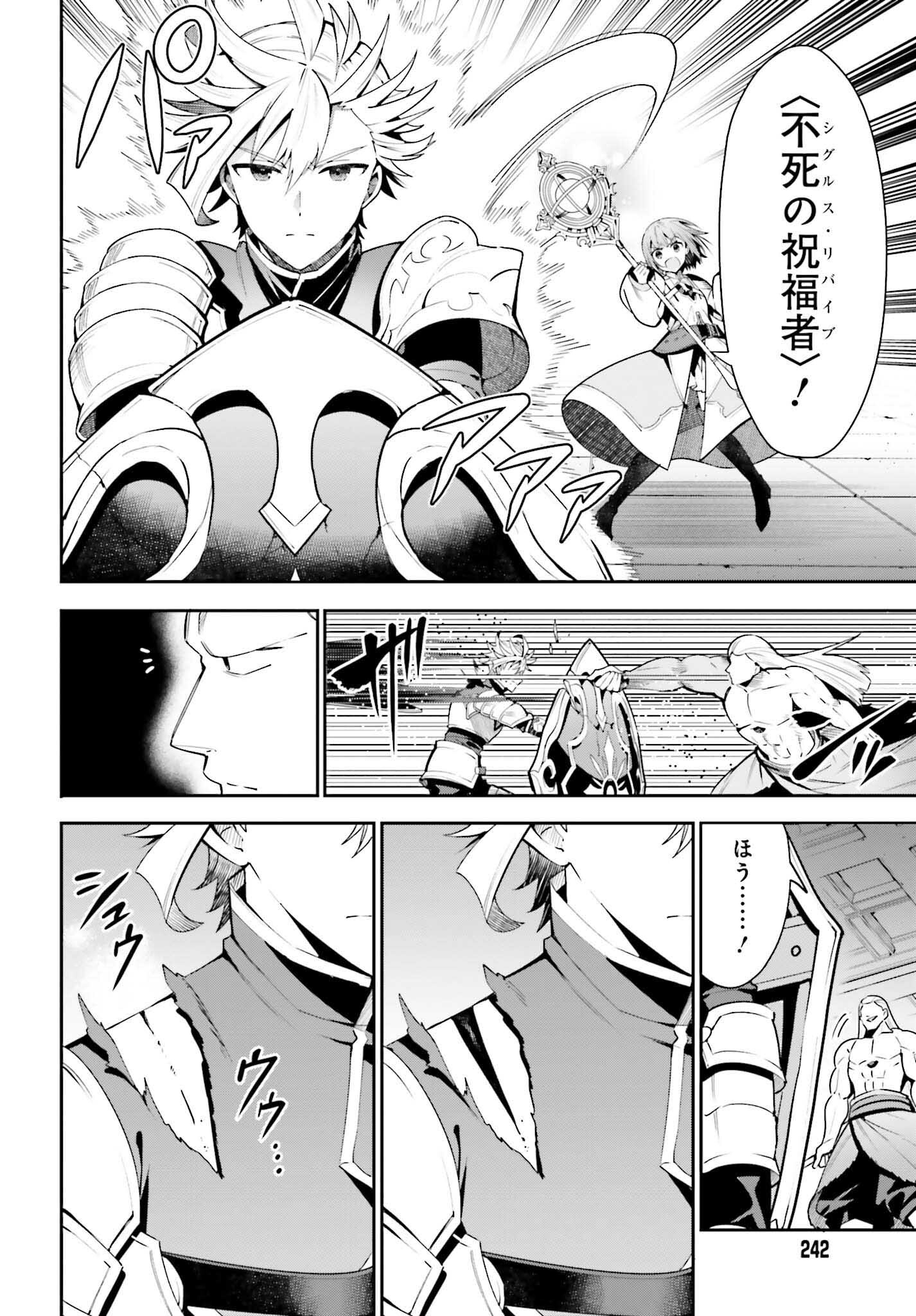 Guild no Uketsukejou desu ga, Zangyou wa Iya na node Boss wo Solo Tobatsu shiyou to Omoimasu - Chapter 18 - Page 4