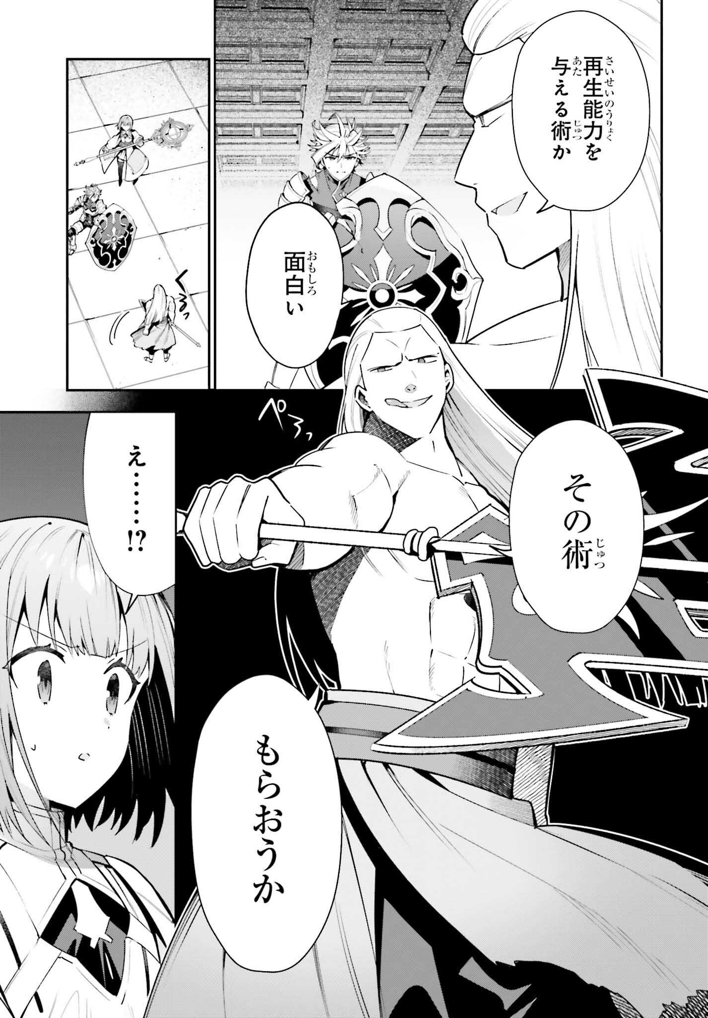 Guild no Uketsukejou desu ga, Zangyou wa Iya na node Boss wo Solo Tobatsu shiyou to Omoimasu - Chapter 18 - Page 5