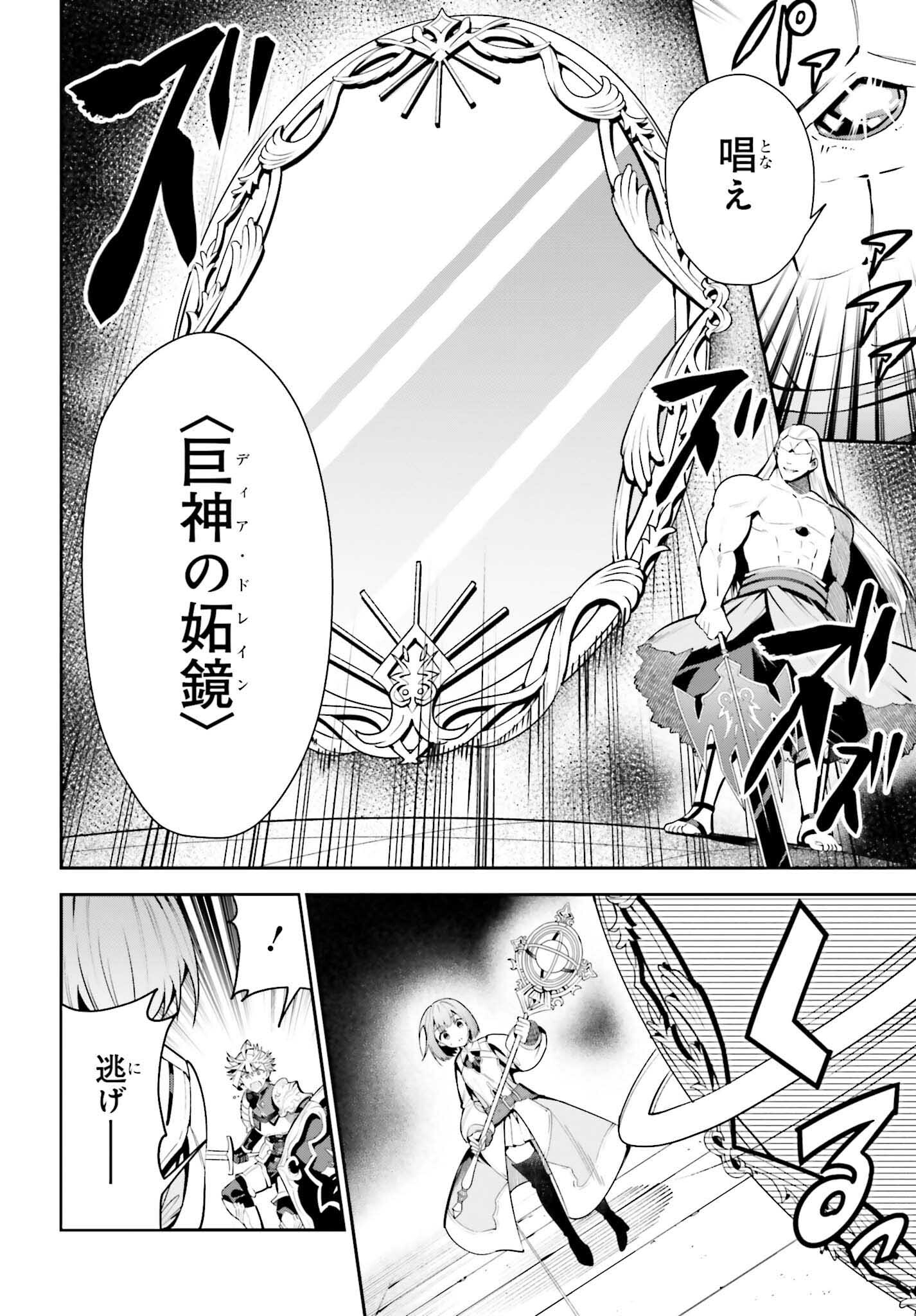Guild no Uketsukejou desu ga, Zangyou wa Iya na node Boss wo Solo Tobatsu shiyou to Omoimasu - Chapter 18 - Page 6