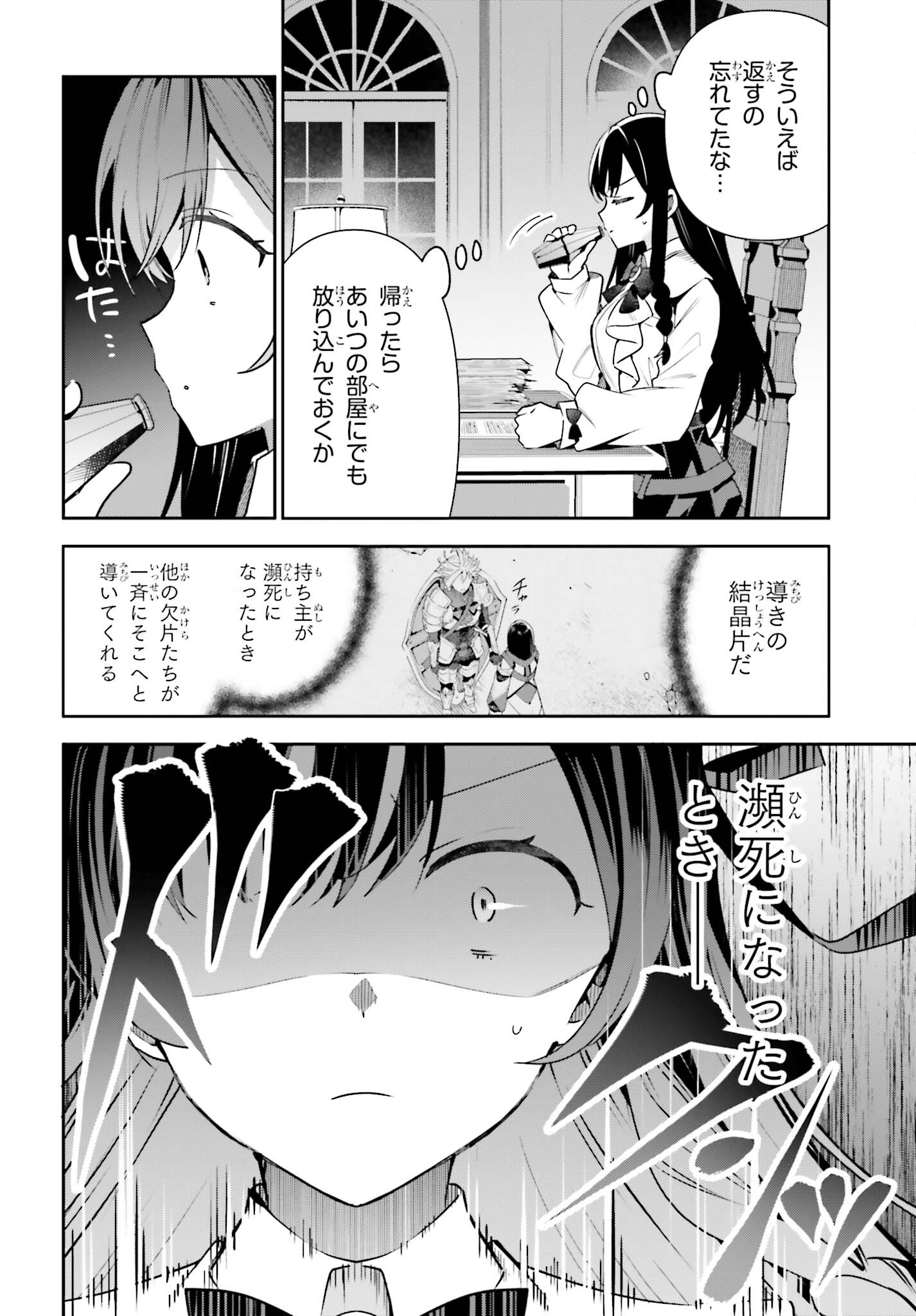 Guild no Uketsukejou desu ga, Zangyou wa Iya na node Boss wo Solo Tobatsu shiyou to Omoimasu - Chapter 19 - Page 9