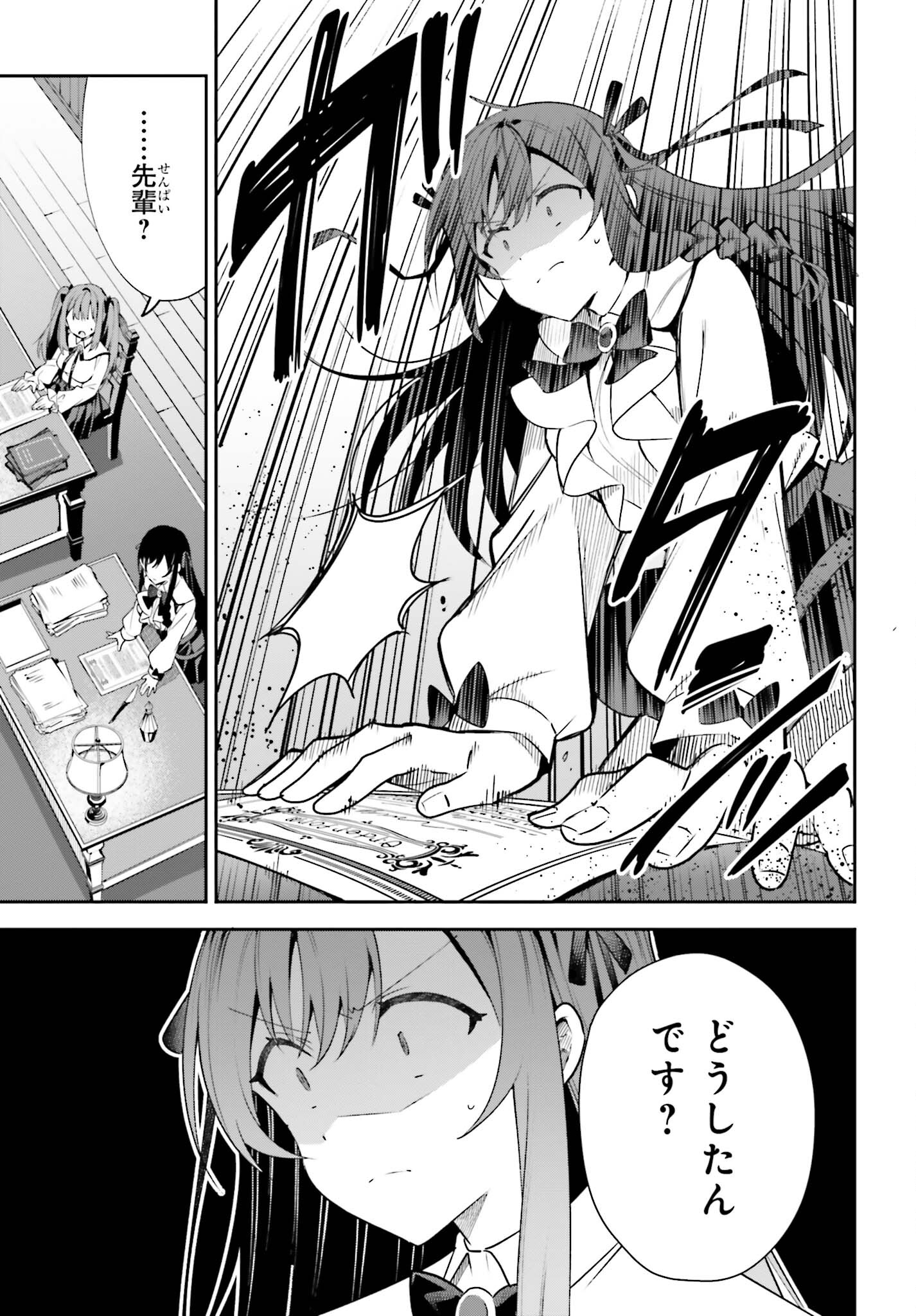 Guild no Uketsukejou desu ga, Zangyou wa Iya na node Boss wo Solo Tobatsu shiyou to Omoimasu - Chapter 19 - Page 10