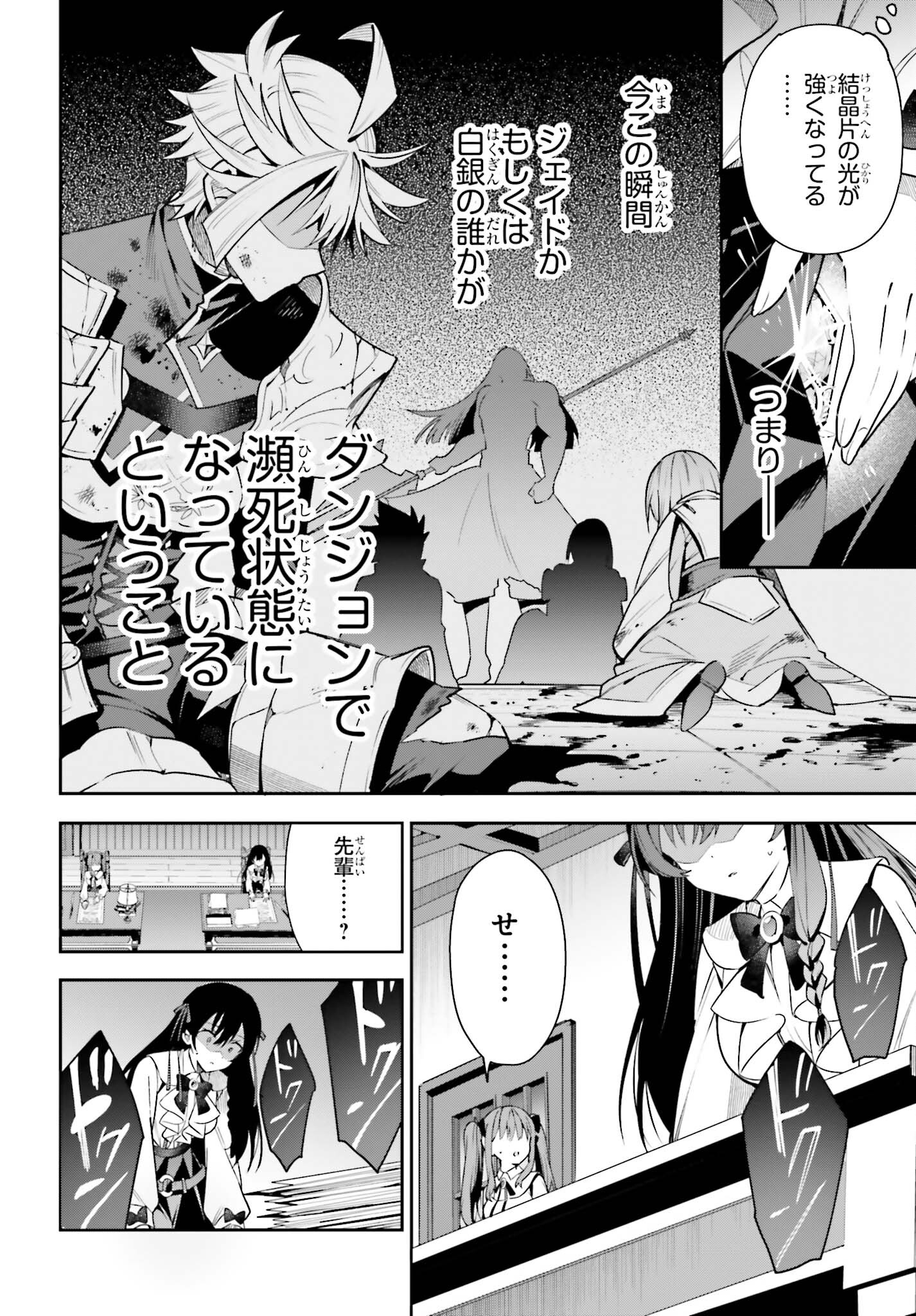 Guild no Uketsukejou desu ga, Zangyou wa Iya na node Boss wo Solo Tobatsu shiyou to Omoimasu - Chapter 19 - Page 11