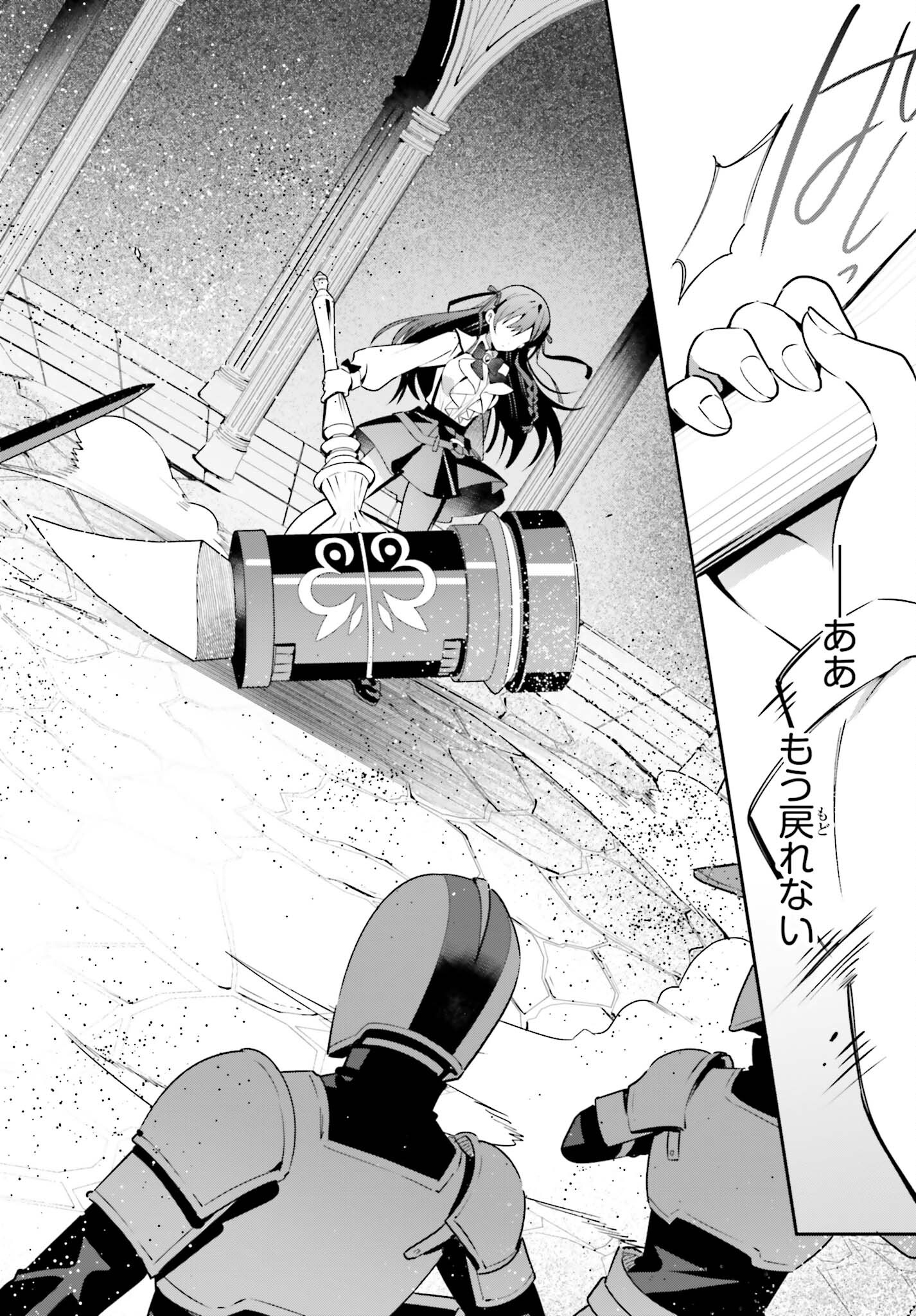 Guild no Uketsukejou desu ga, Zangyou wa Iya na node Boss wo Solo Tobatsu shiyou to Omoimasu - Chapter 19 - Page 21