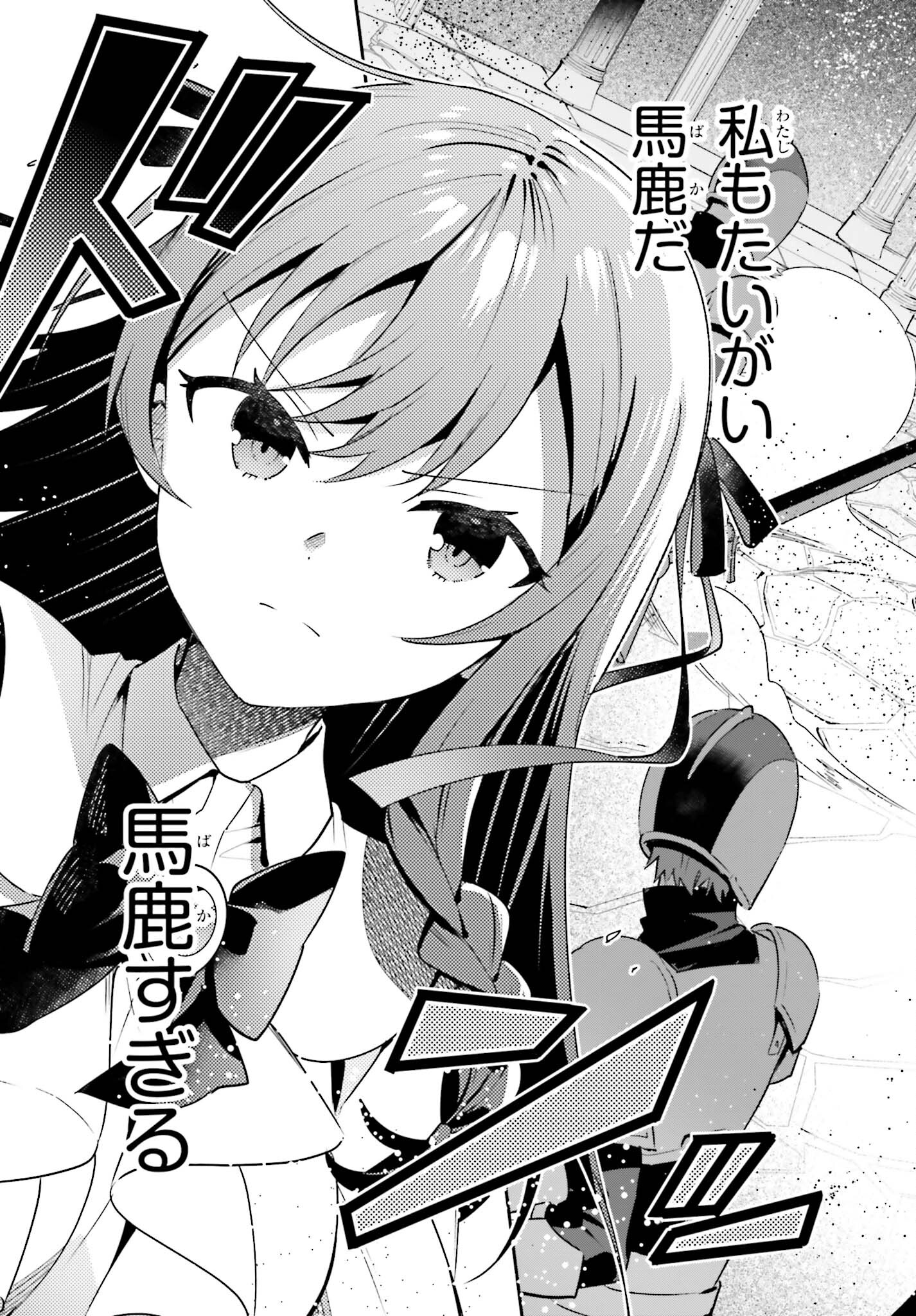 Guild no Uketsukejou desu ga, Zangyou wa Iya na node Boss wo Solo Tobatsu shiyou to Omoimasu - Chapter 19 - Page 22