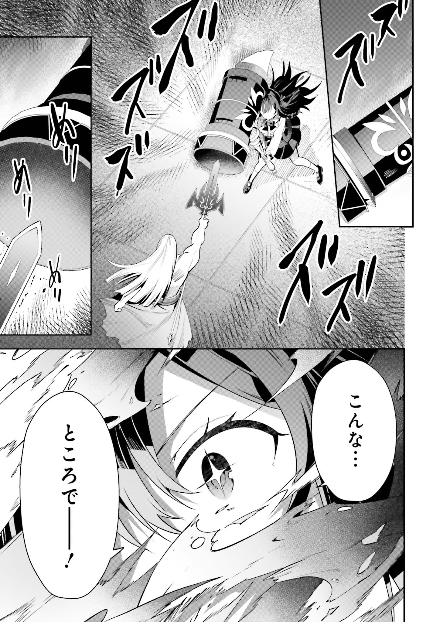 Guild no Uketsukejou desu ga, Zangyou wa Iya na node Boss wo Solo Tobatsu shiyou to Omoimasu - Chapter 22 - Page 17