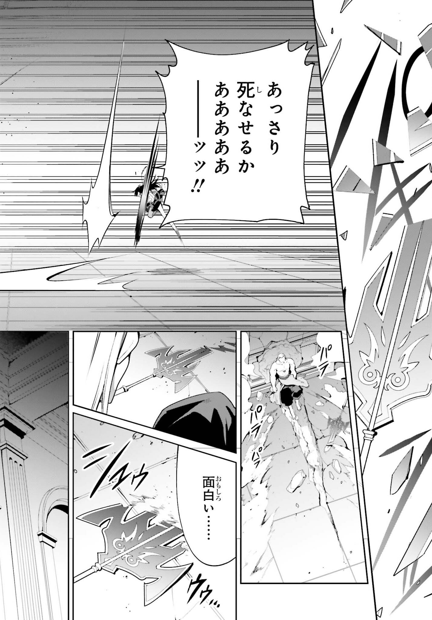 Guild no Uketsukejou desu ga, Zangyou wa Iya na node Boss wo Solo Tobatsu shiyou to Omoimasu - Chapter 22 - Page 18