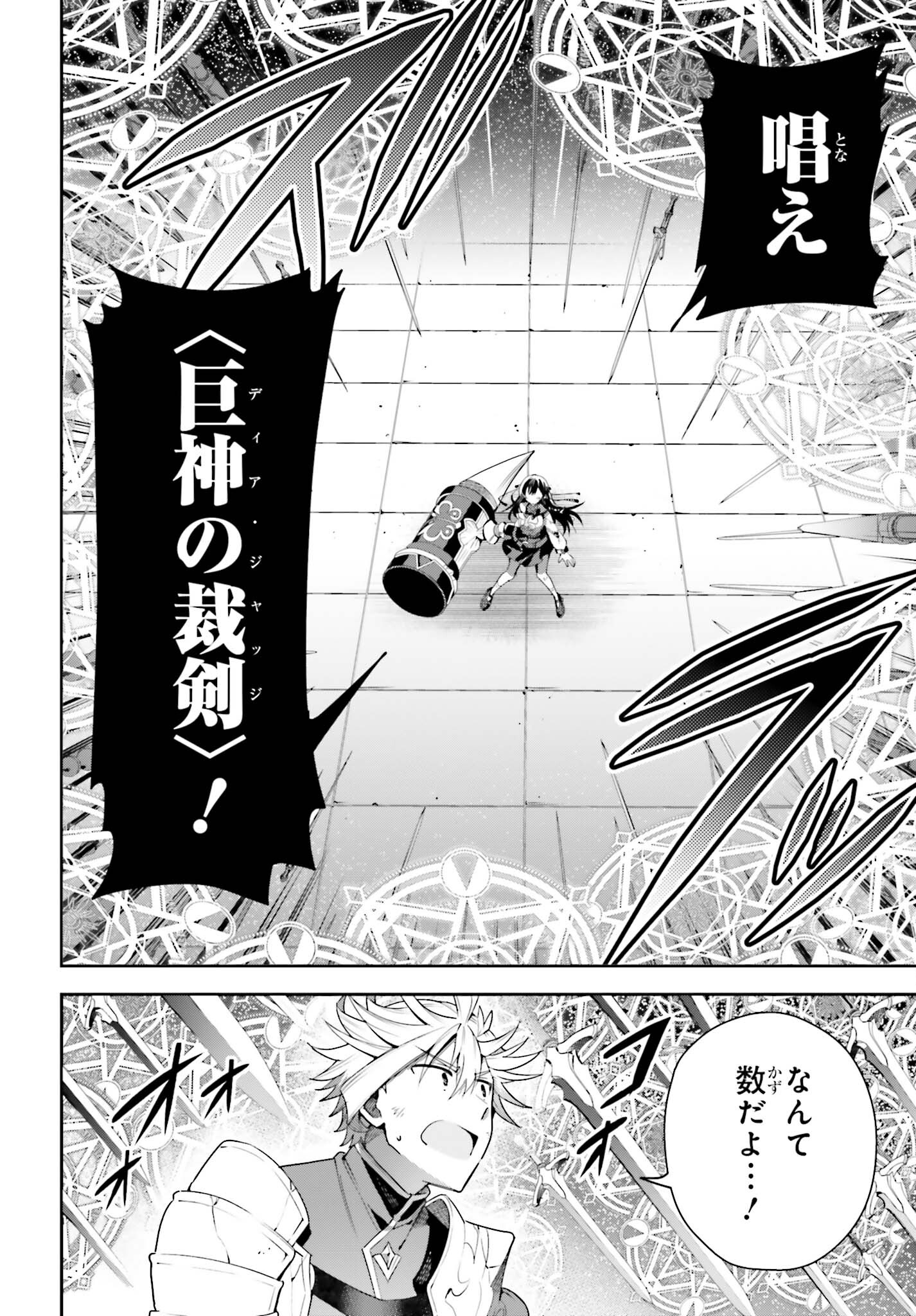 Guild no Uketsukejou desu ga, Zangyou wa Iya na node Boss wo Solo Tobatsu shiyou to Omoimasu - Chapter 22 - Page 20