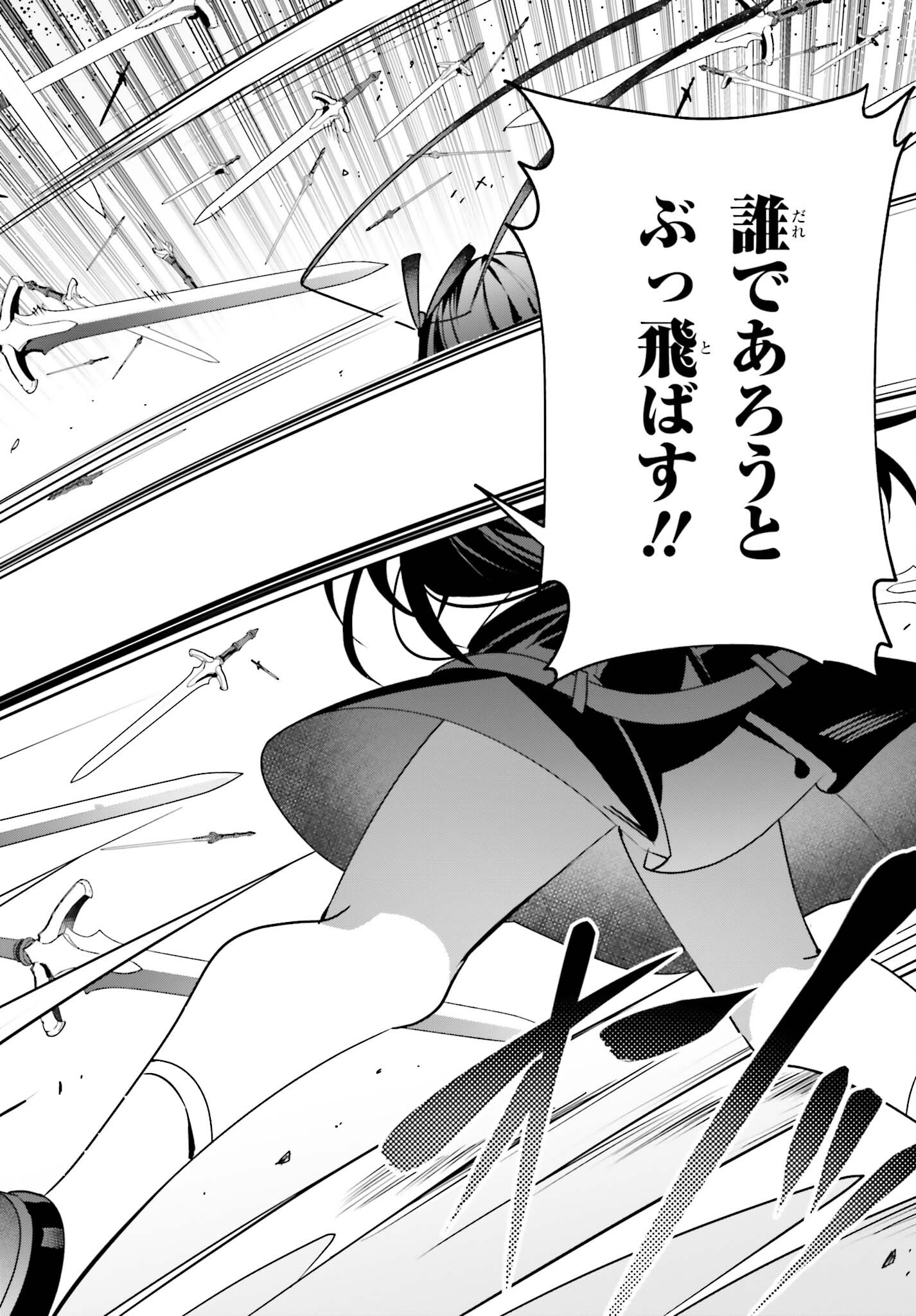 Guild no Uketsukejou desu ga, Zangyou wa Iya na node Boss wo Solo Tobatsu shiyou to Omoimasu - Chapter 22 - Page 26