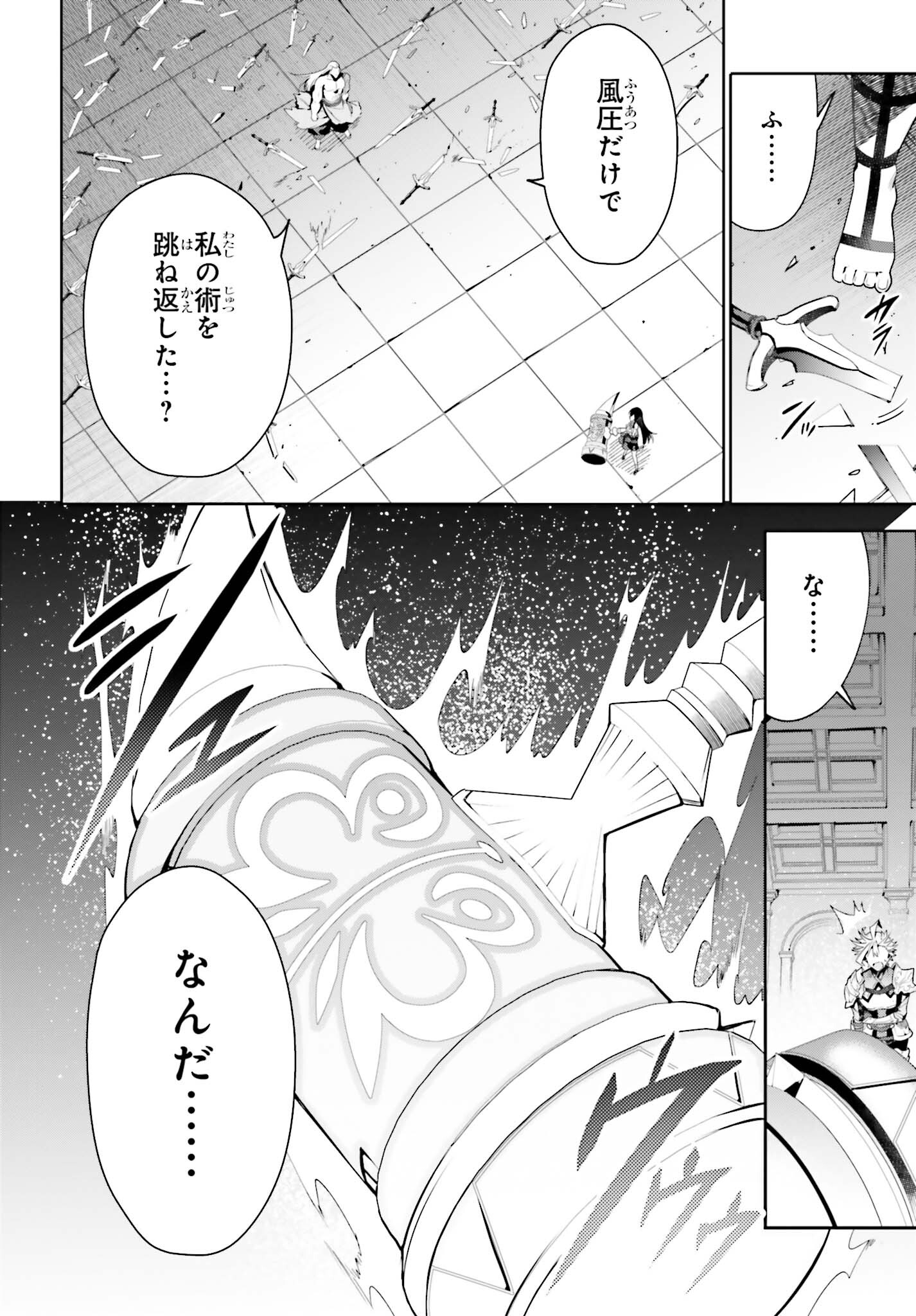 Guild no Uketsukejou desu ga, Zangyou wa Iya na node Boss wo Solo Tobatsu shiyou to Omoimasu - Chapter 22 - Page 28