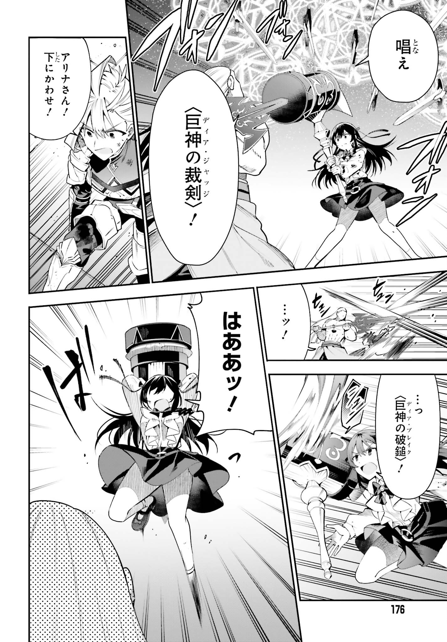 Guild no Uketsukejou desu ga, Zangyou wa Iya na node Boss wo Solo Tobatsu shiyou to Omoimasu - Chapter 22 - Page 4