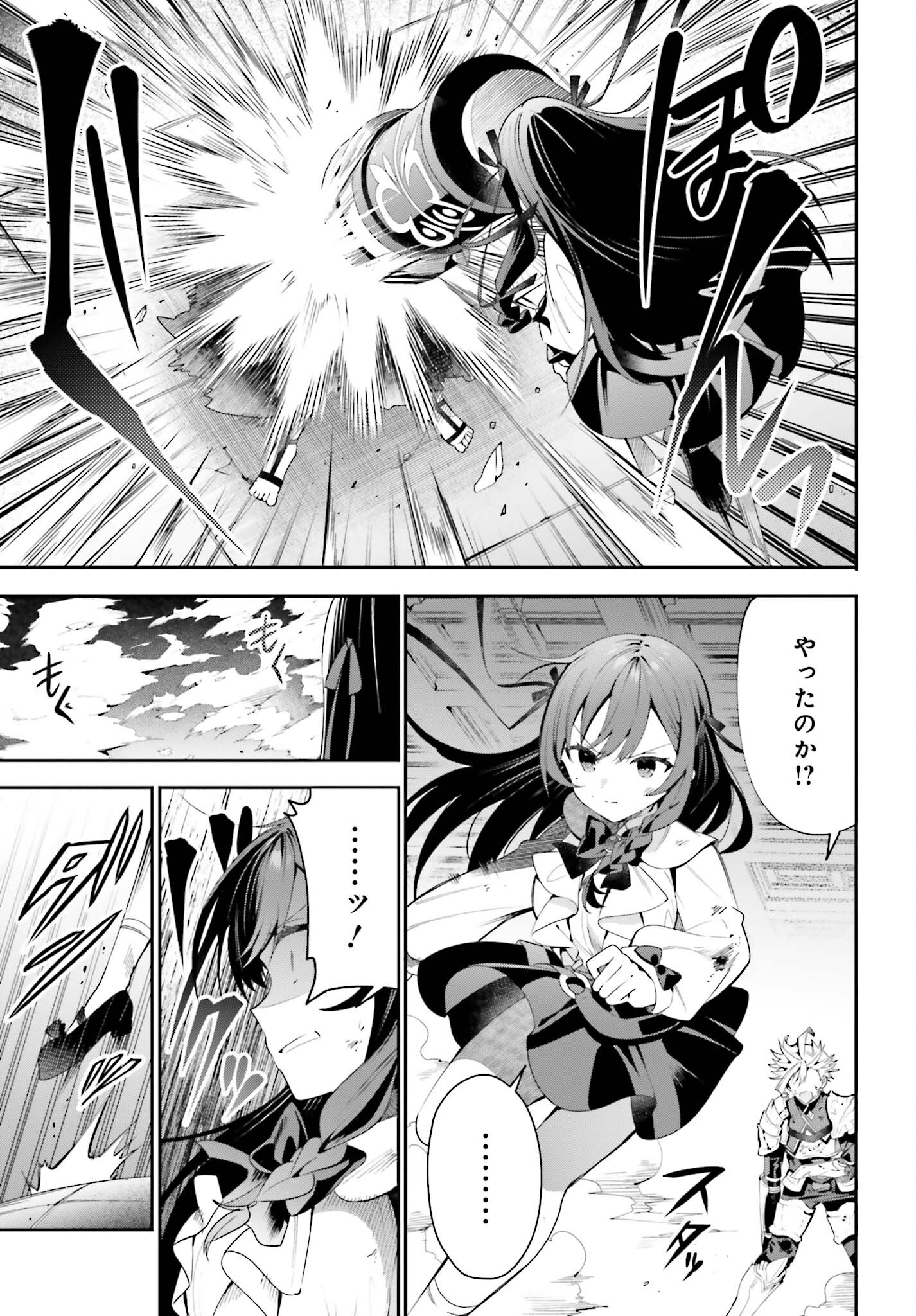 Guild no Uketsukejou desu ga, Zangyou wa Iya na node Boss wo Solo Tobatsu shiyou to Omoimasu - Chapter 22 - Page 5