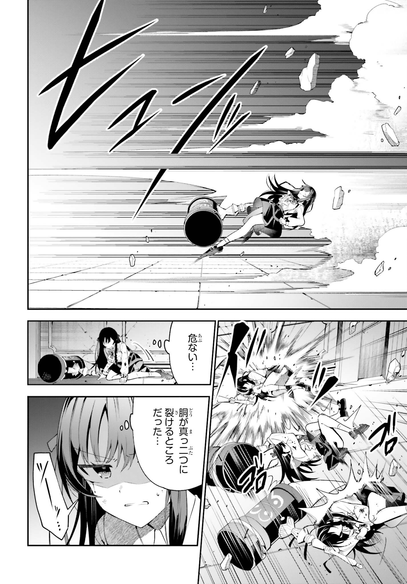 Guild no Uketsukejou desu ga, Zangyou wa Iya na node Boss wo Solo Tobatsu shiyou to Omoimasu - Chapter 22 - Page 6