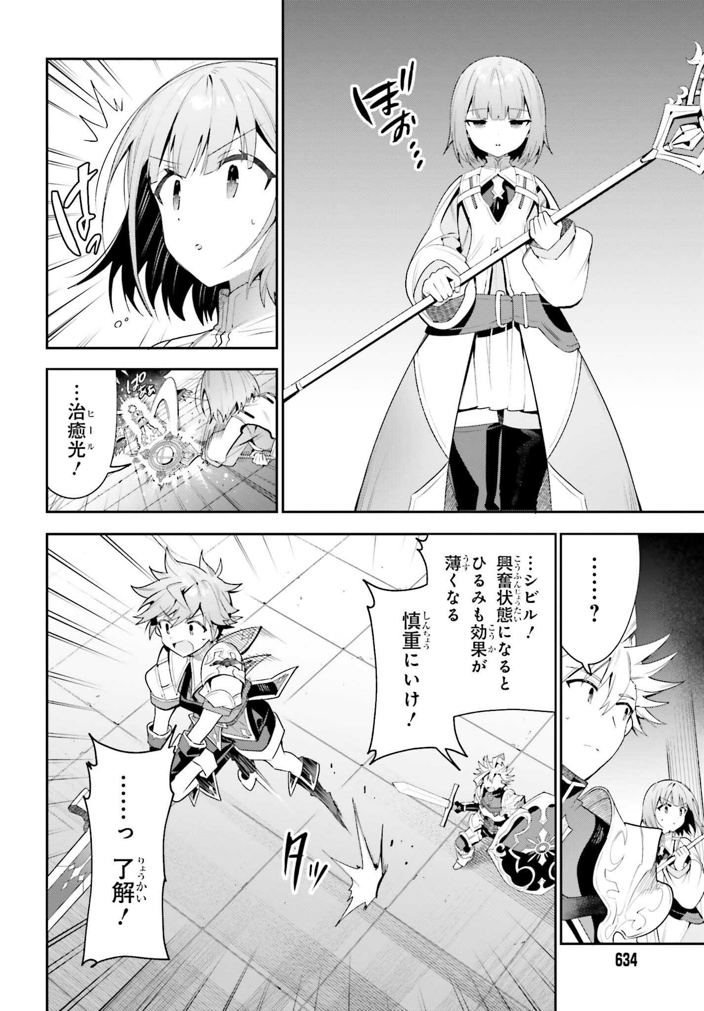 Guild no Uketsukejou desu ga, Zangyou wa Iya na node Boss wo Solo Tobatsu shiyou to Omoimasu - Chapter 25 - Page 10