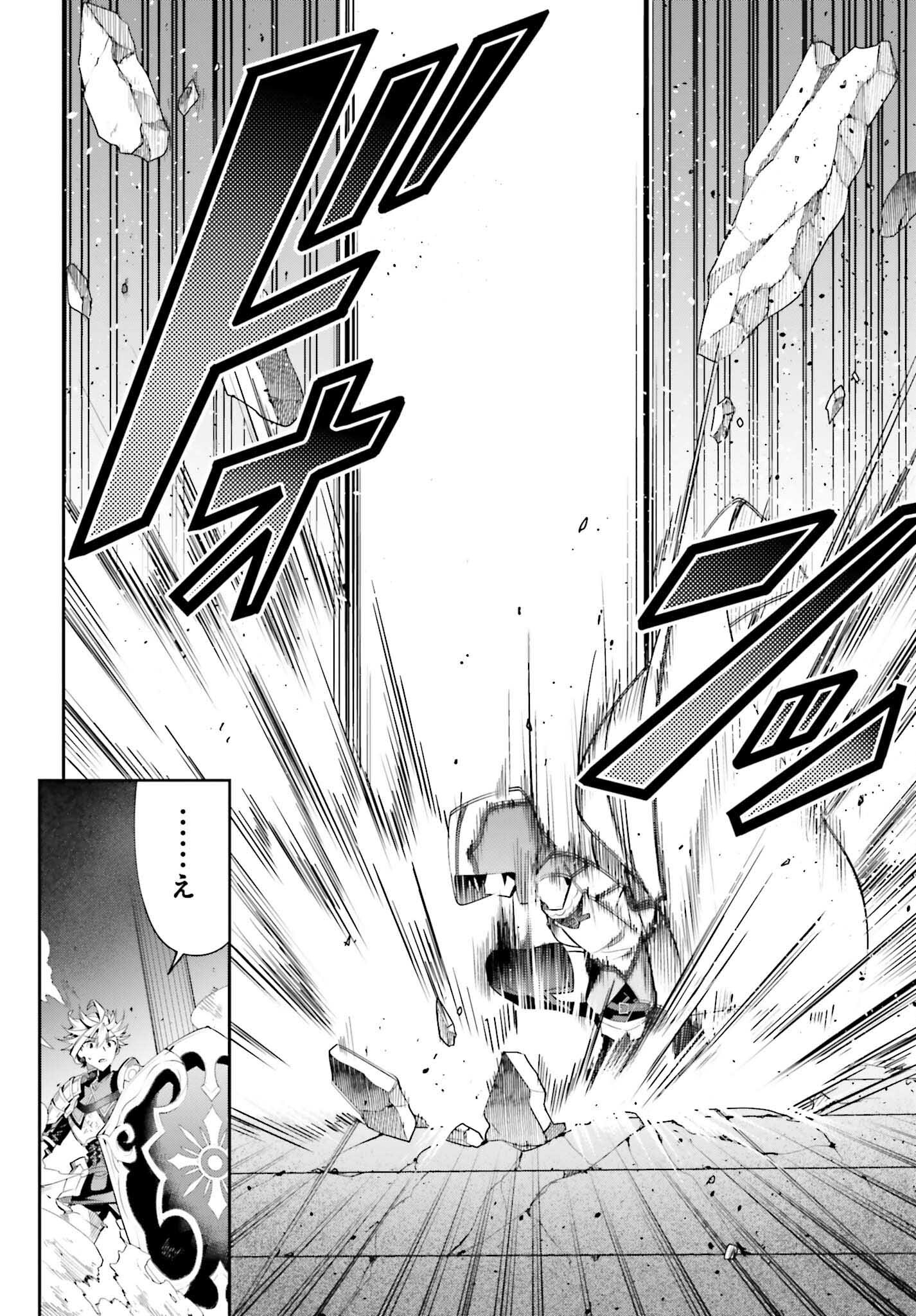 Guild no Uketsukejou desu ga, Zangyou wa Iya na node Boss wo Solo Tobatsu shiyou to Omoimasu - Chapter 25 - Page 12