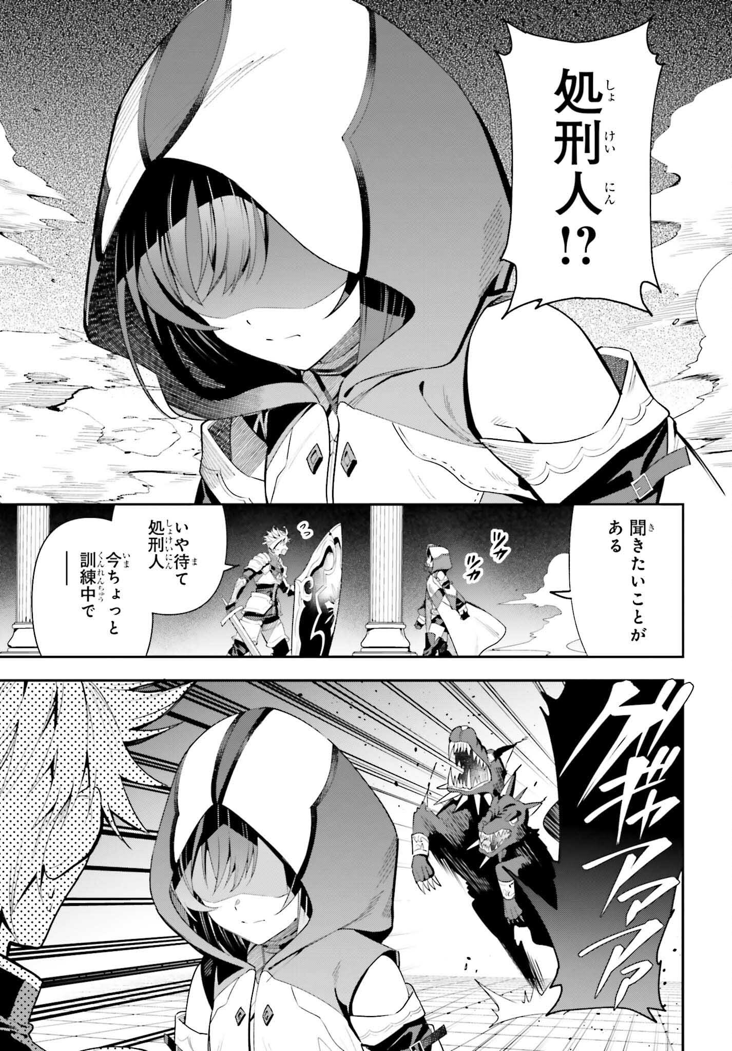 Guild no Uketsukejou desu ga, Zangyou wa Iya na node Boss wo Solo Tobatsu shiyou to Omoimasu - Chapter 25 - Page 13