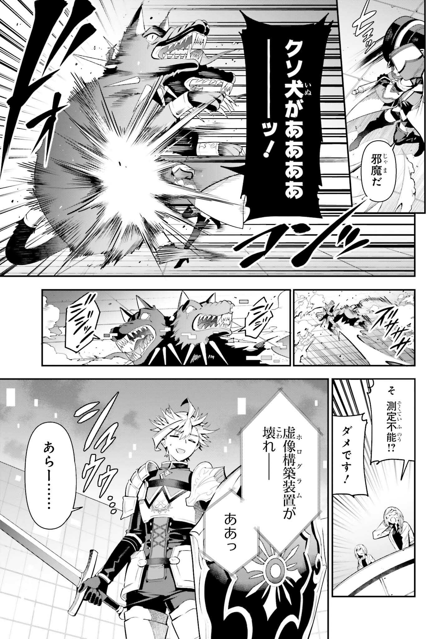 Guild no Uketsukejou desu ga, Zangyou wa Iya na node Boss wo Solo Tobatsu shiyou to Omoimasu - Chapter 25 - Page 15