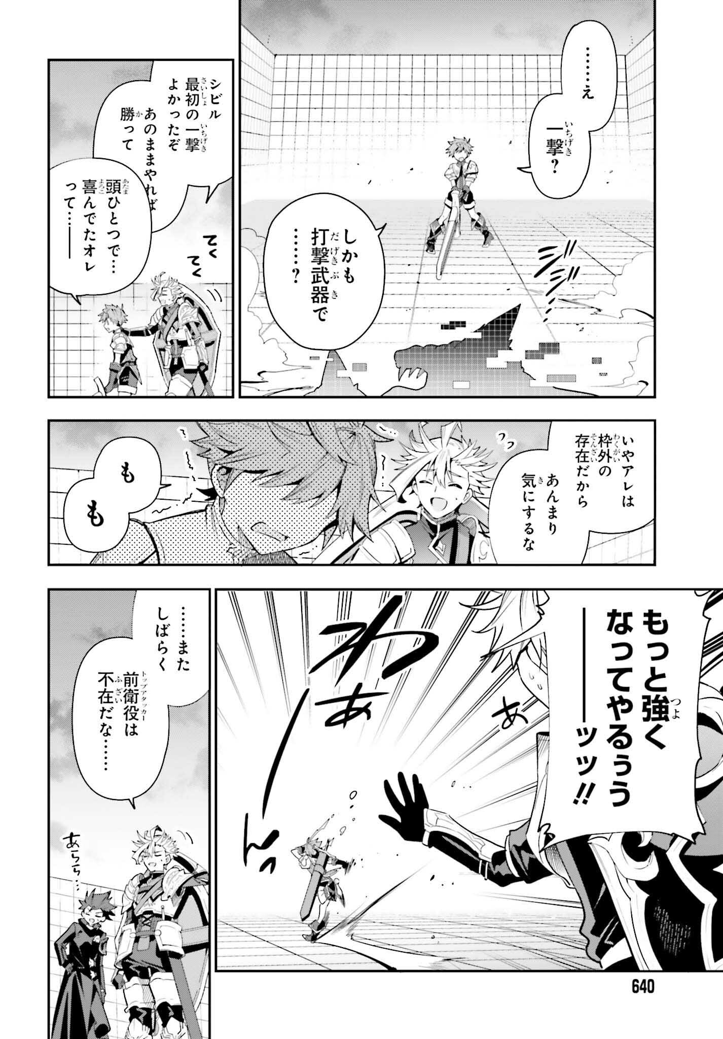 Guild no Uketsukejou desu ga, Zangyou wa Iya na node Boss wo Solo Tobatsu shiyou to Omoimasu - Chapter 25 - Page 16