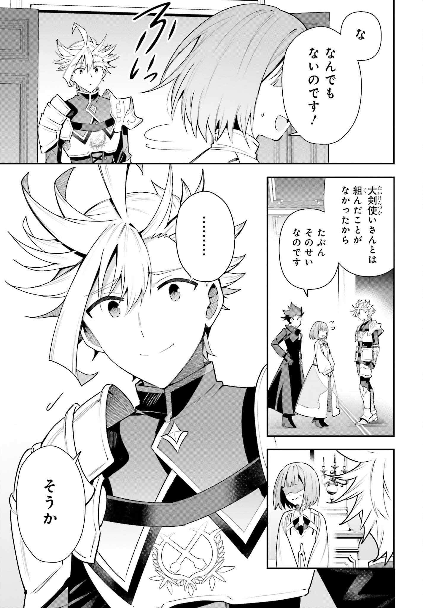 Guild no Uketsukejou desu ga, Zangyou wa Iya na node Boss wo Solo Tobatsu shiyou to Omoimasu - Chapter 25 - Page 28