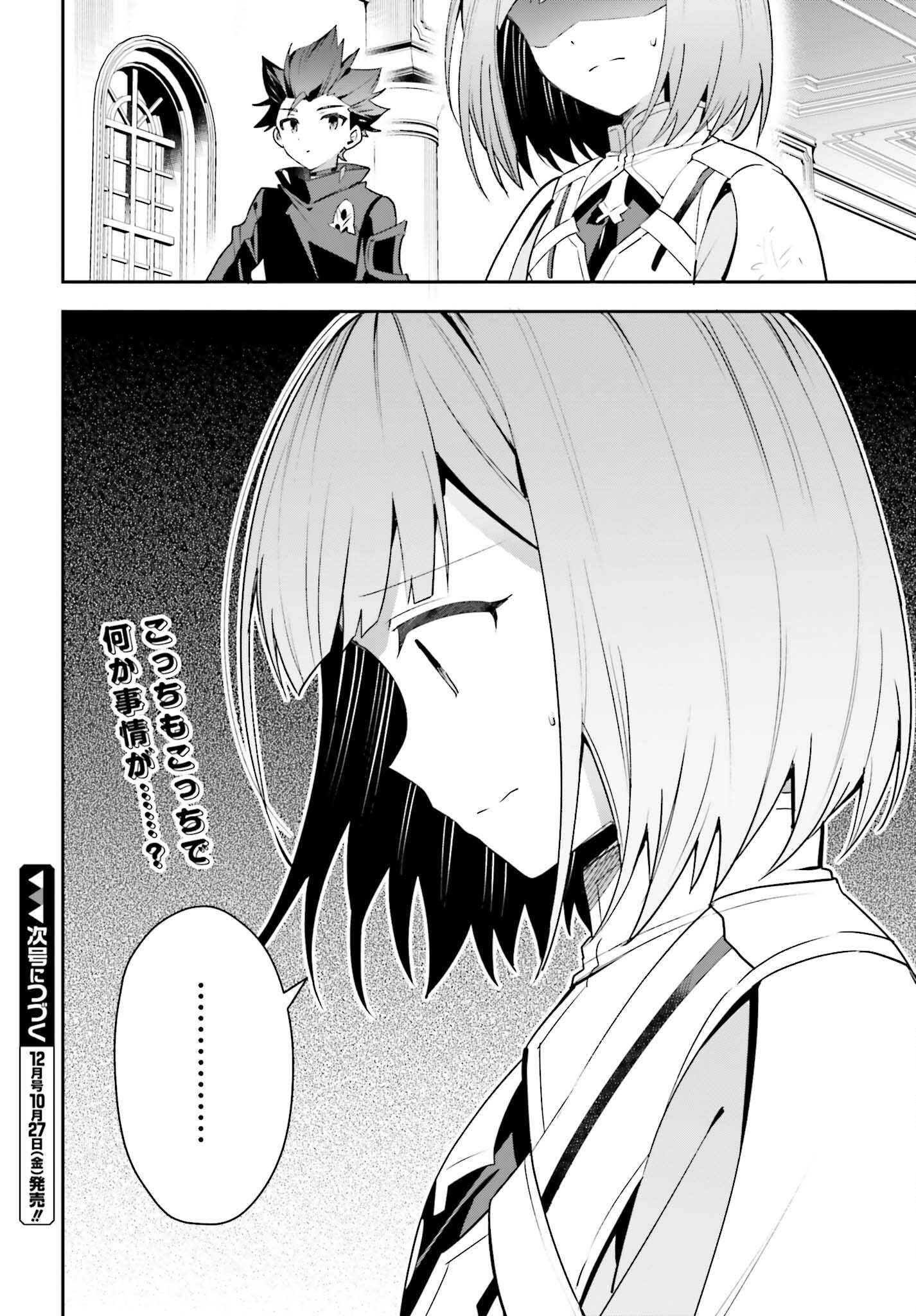 Guild no Uketsukejou desu ga, Zangyou wa Iya na node Boss wo Solo Tobatsu shiyou to Omoimasu - Chapter 25 - Page 29