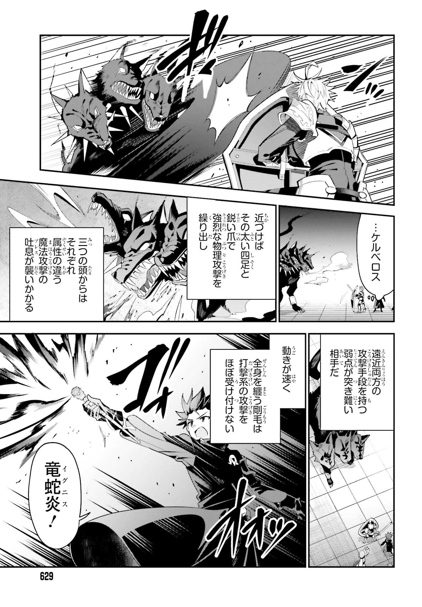 Guild no Uketsukejou desu ga, Zangyou wa Iya na node Boss wo Solo Tobatsu shiyou to Omoimasu - Chapter 25 - Page 5