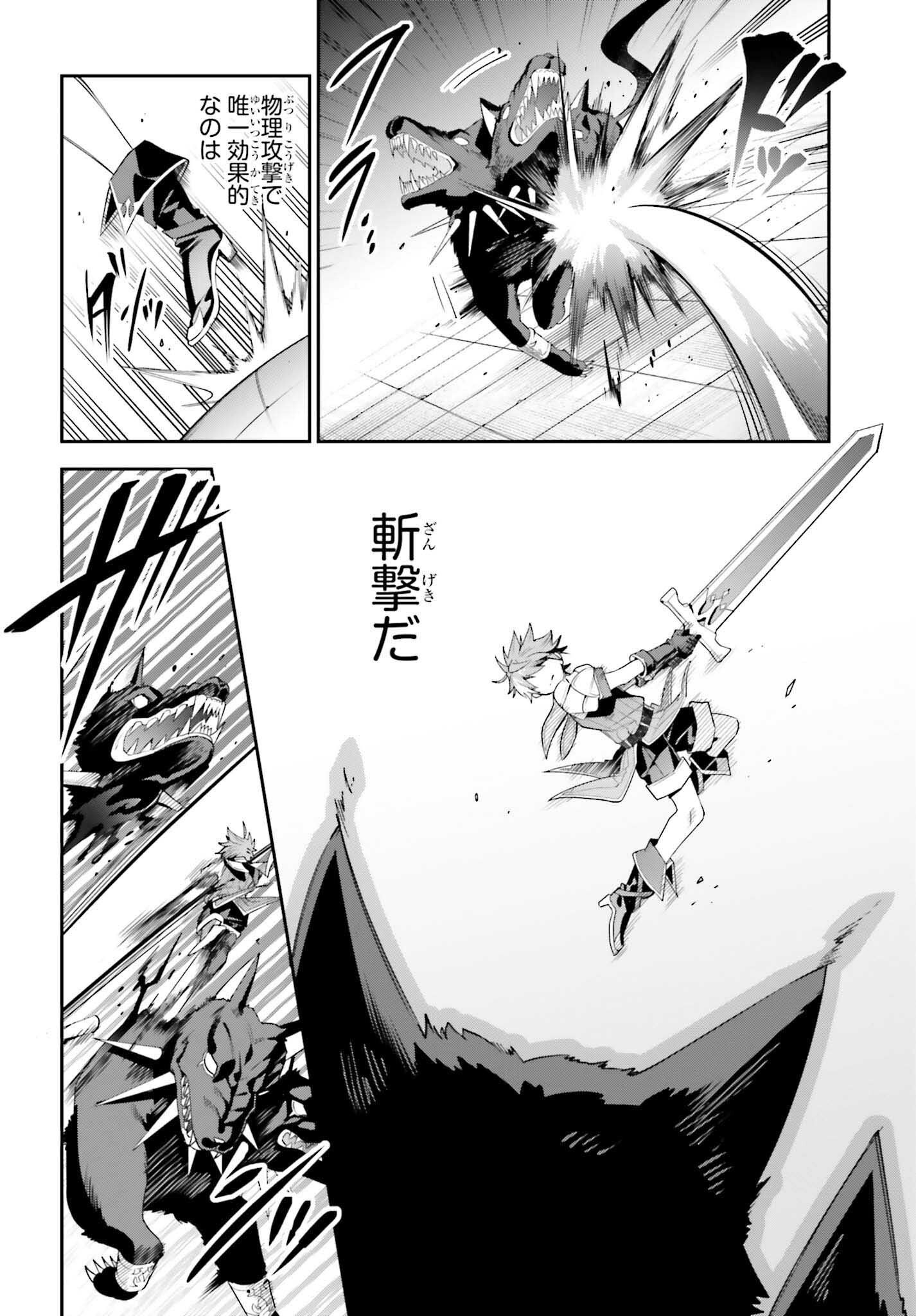 Guild no Uketsukejou desu ga, Zangyou wa Iya na node Boss wo Solo Tobatsu shiyou to Omoimasu - Chapter 25 - Page 6