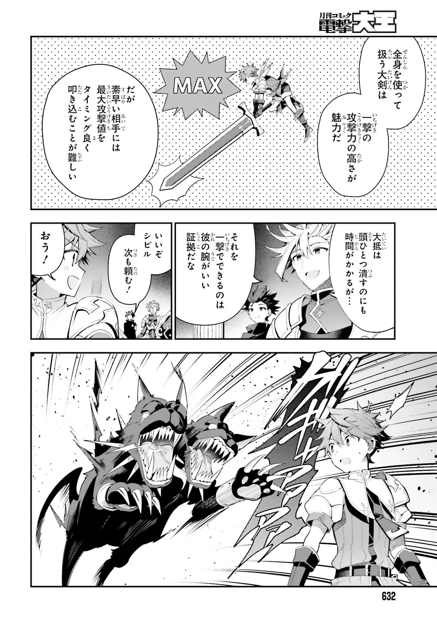 Guild no Uketsukejou desu ga, Zangyou wa Iya na node Boss wo Solo Tobatsu shiyou to Omoimasu - Chapter 25 - Page 8
