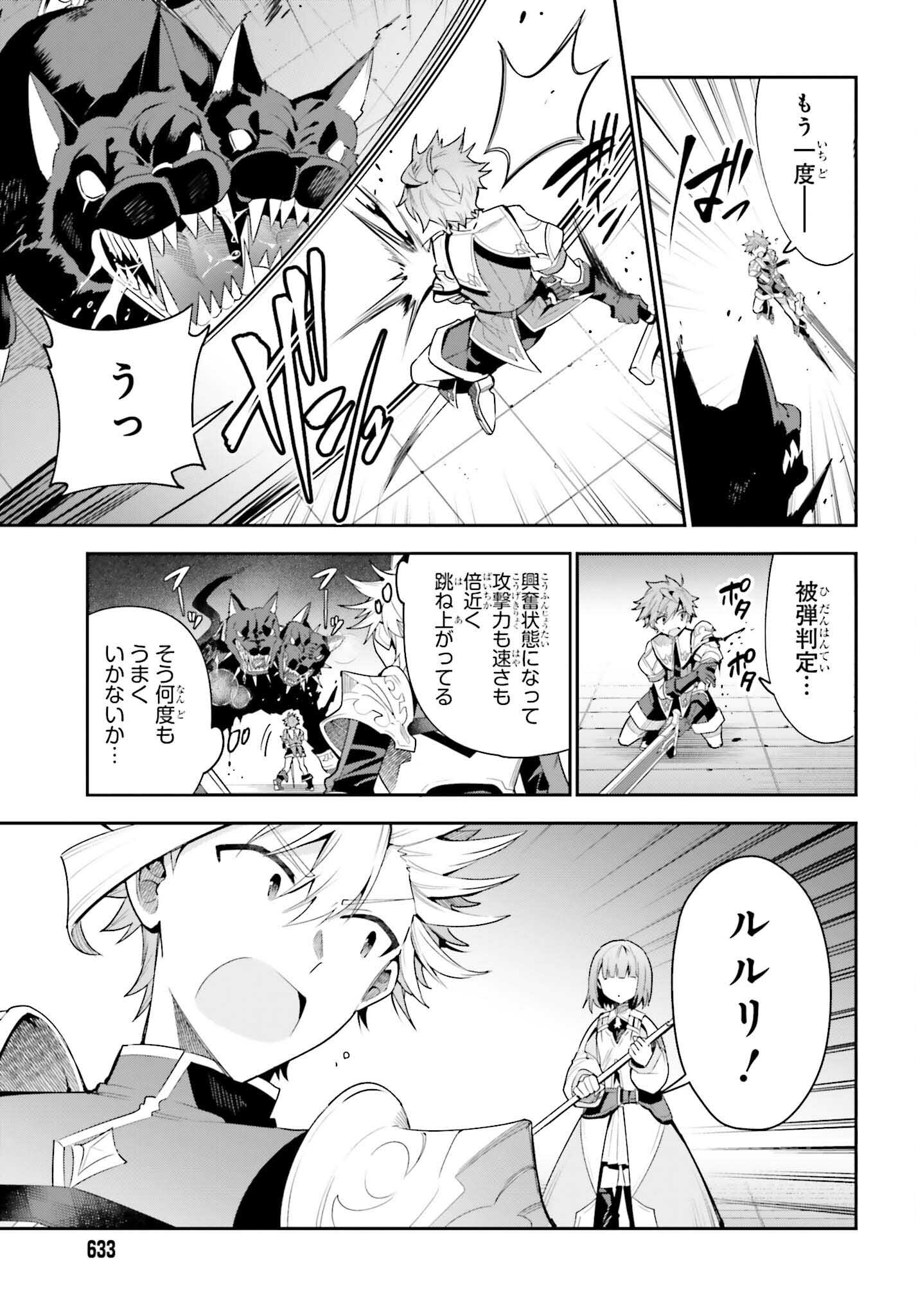 Guild no Uketsukejou desu ga, Zangyou wa Iya na node Boss wo Solo Tobatsu shiyou to Omoimasu - Chapter 25 - Page 9