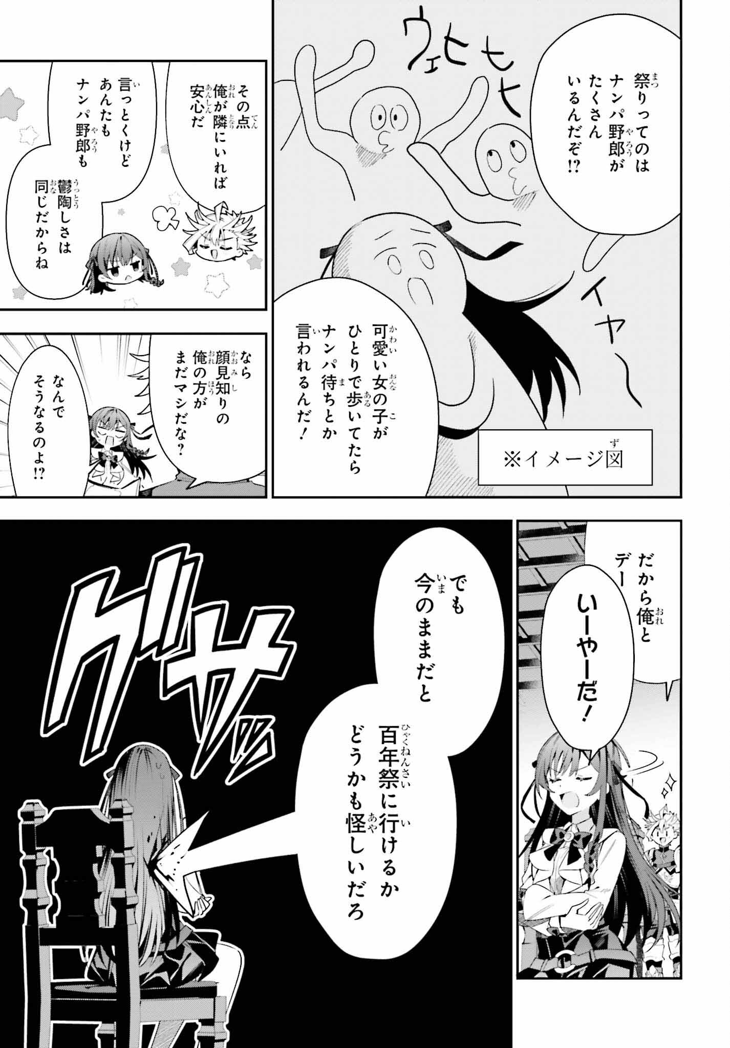 Guild no Uketsukejou desu ga, Zangyou wa Iya na node Boss wo Solo Tobatsu shiyou to Omoimasu - Chapter 26 - Page 15