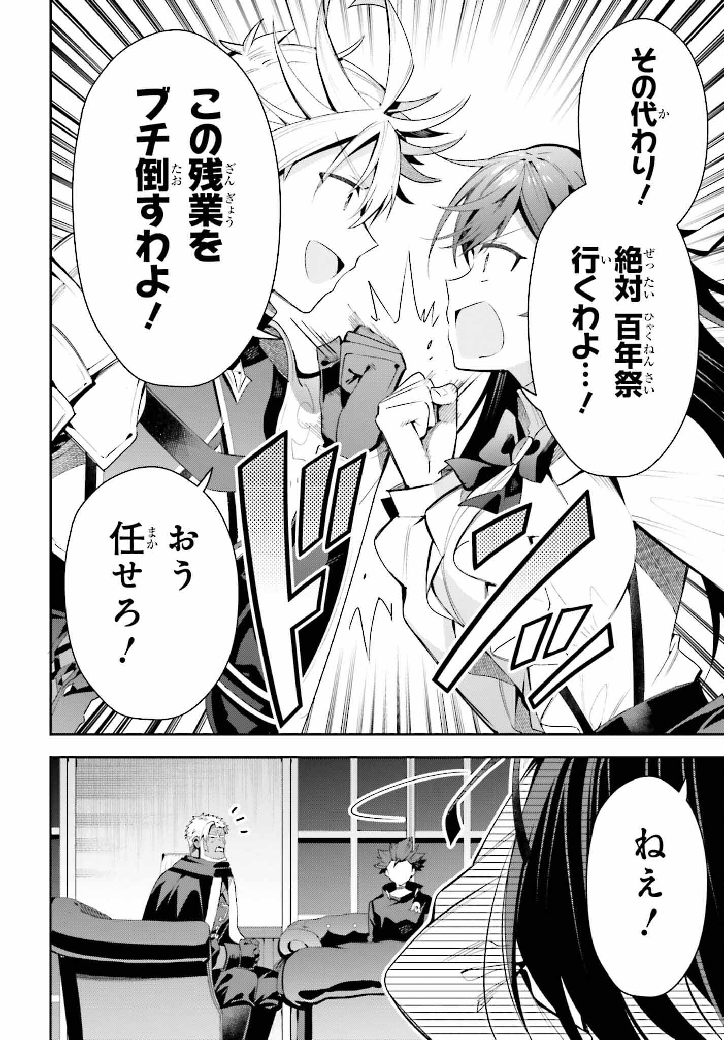 Guild no Uketsukejou desu ga, Zangyou wa Iya na node Boss wo Solo Tobatsu shiyou to Omoimasu - Chapter 26 - Page 18