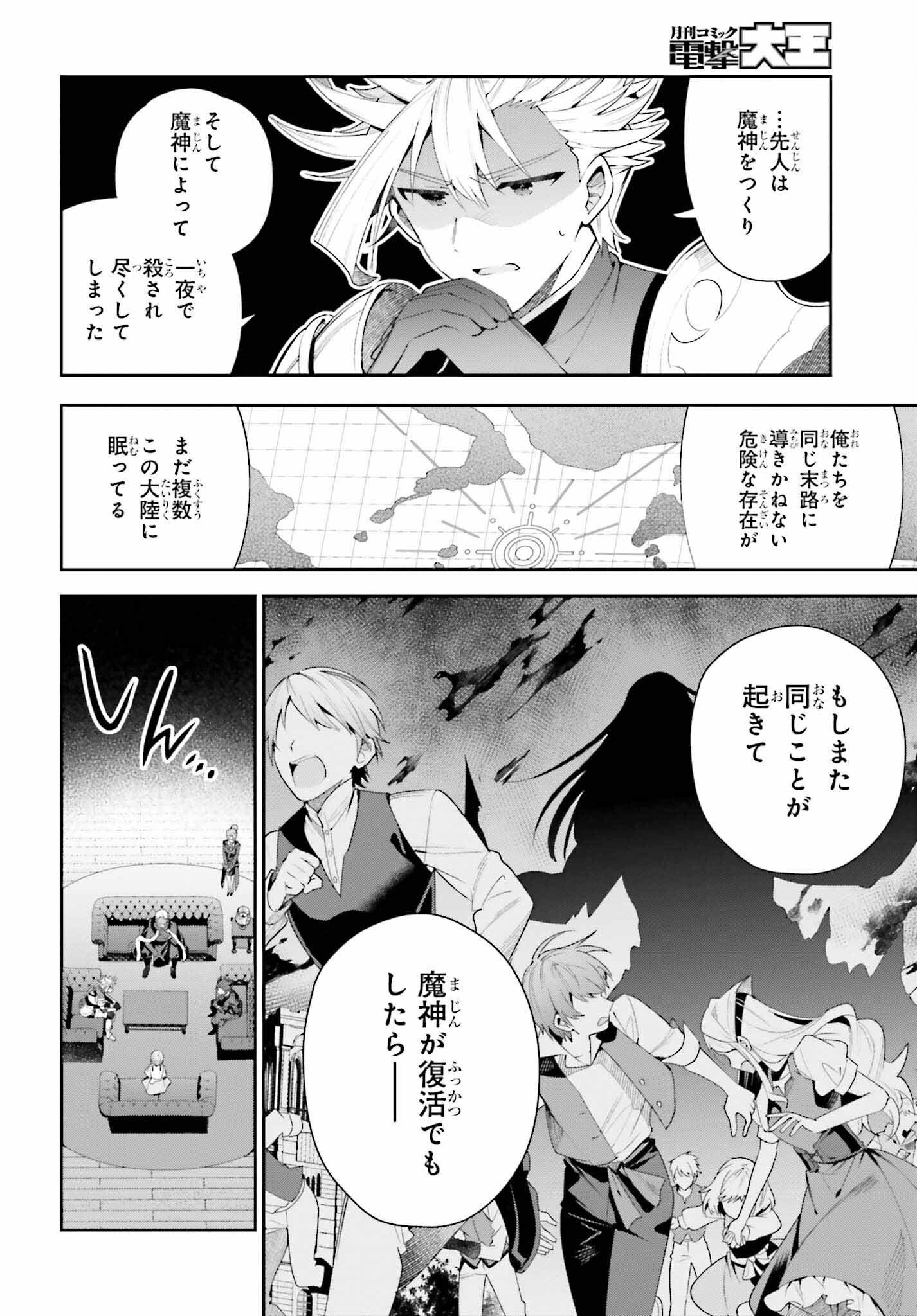 Guild no Uketsukejou desu ga, Zangyou wa Iya na node Boss wo Solo Tobatsu shiyou to Omoimasu - Chapter 26 - Page 6