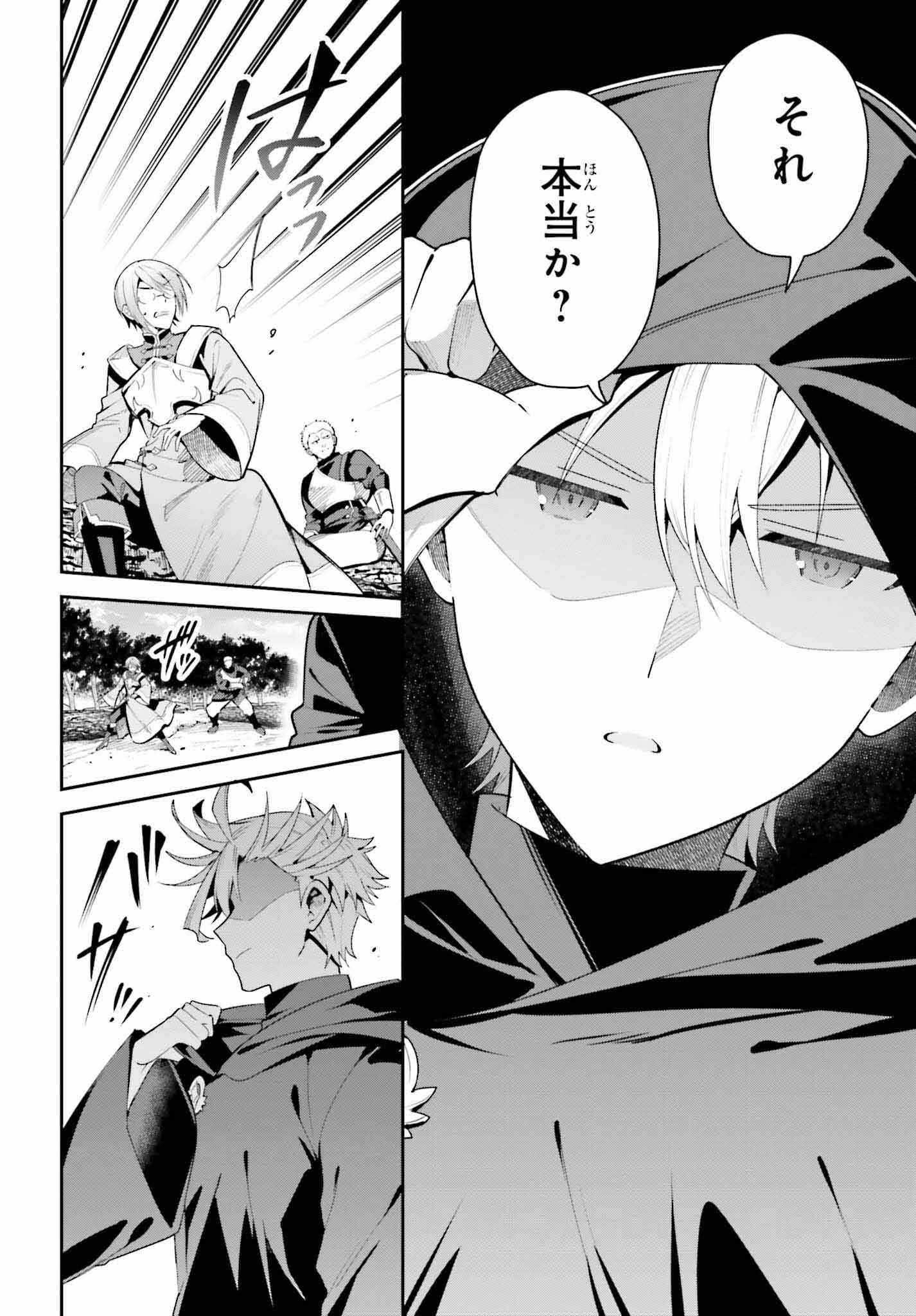 Guild no Uketsukejou desu ga, Zangyou wa Iya na node Boss wo Solo Tobatsu shiyou to Omoimasu - Chapter 27 - Page 16