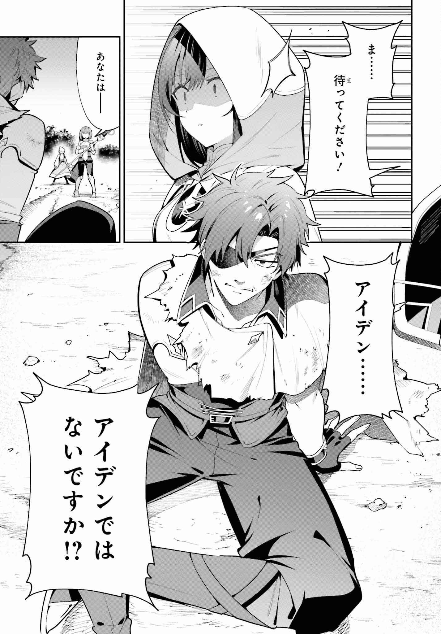 Guild no Uketsukejou desu ga, Zangyou wa Iya na node Boss wo Solo Tobatsu shiyou to Omoimasu - Chapter 27 - Page 21