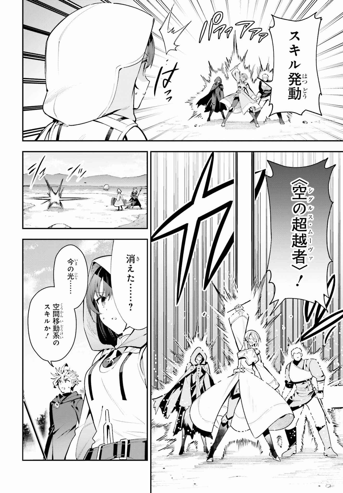 Guild no Uketsukejou desu ga, Zangyou wa Iya na node Boss wo Solo Tobatsu shiyou to Omoimasu - Chapter 27 - Page 22