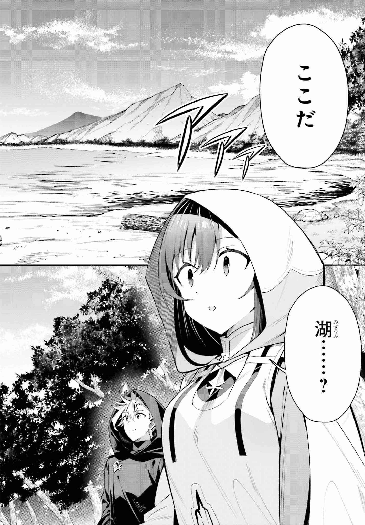 Guild no Uketsukejou desu ga, Zangyou wa Iya na node Boss wo Solo Tobatsu shiyou to Omoimasu - Chapter 27 - Page 6