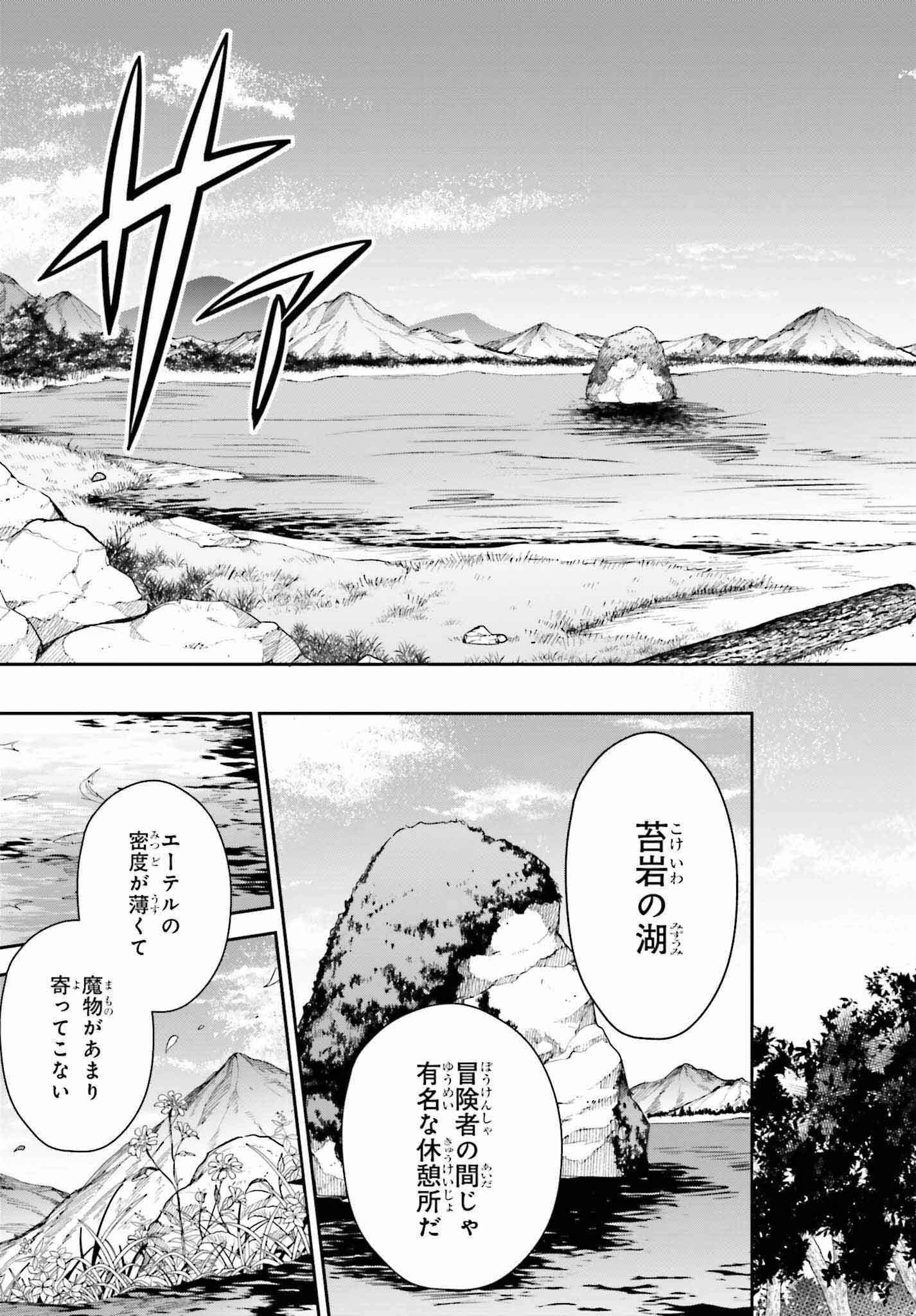 Guild no Uketsukejou desu ga, Zangyou wa Iya na node Boss wo Solo Tobatsu shiyou to Omoimasu - Chapter 27 - Page 7
