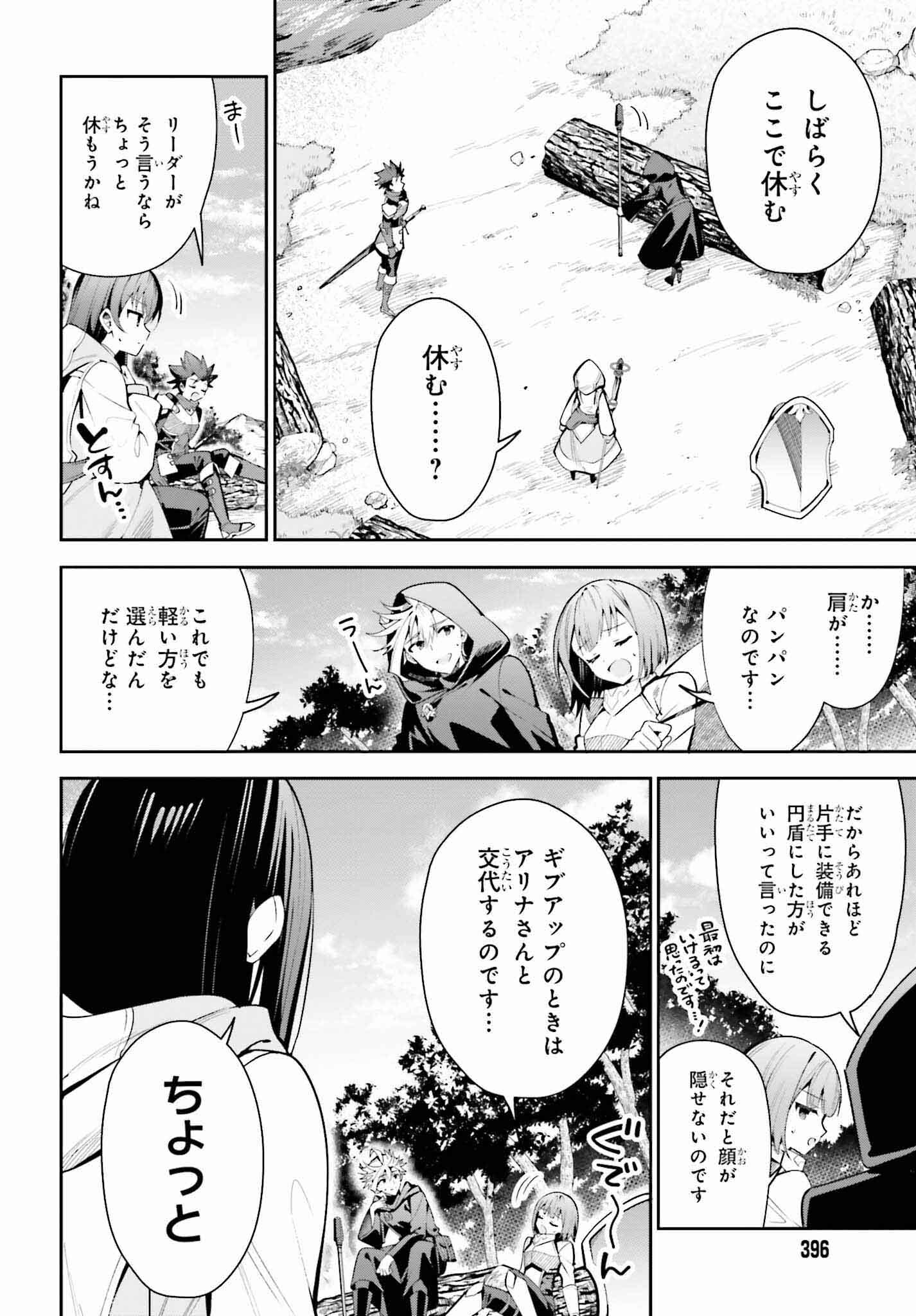 Guild no Uketsukejou desu ga, Zangyou wa Iya na node Boss wo Solo Tobatsu shiyou to Omoimasu - Chapter 27 - Page 8