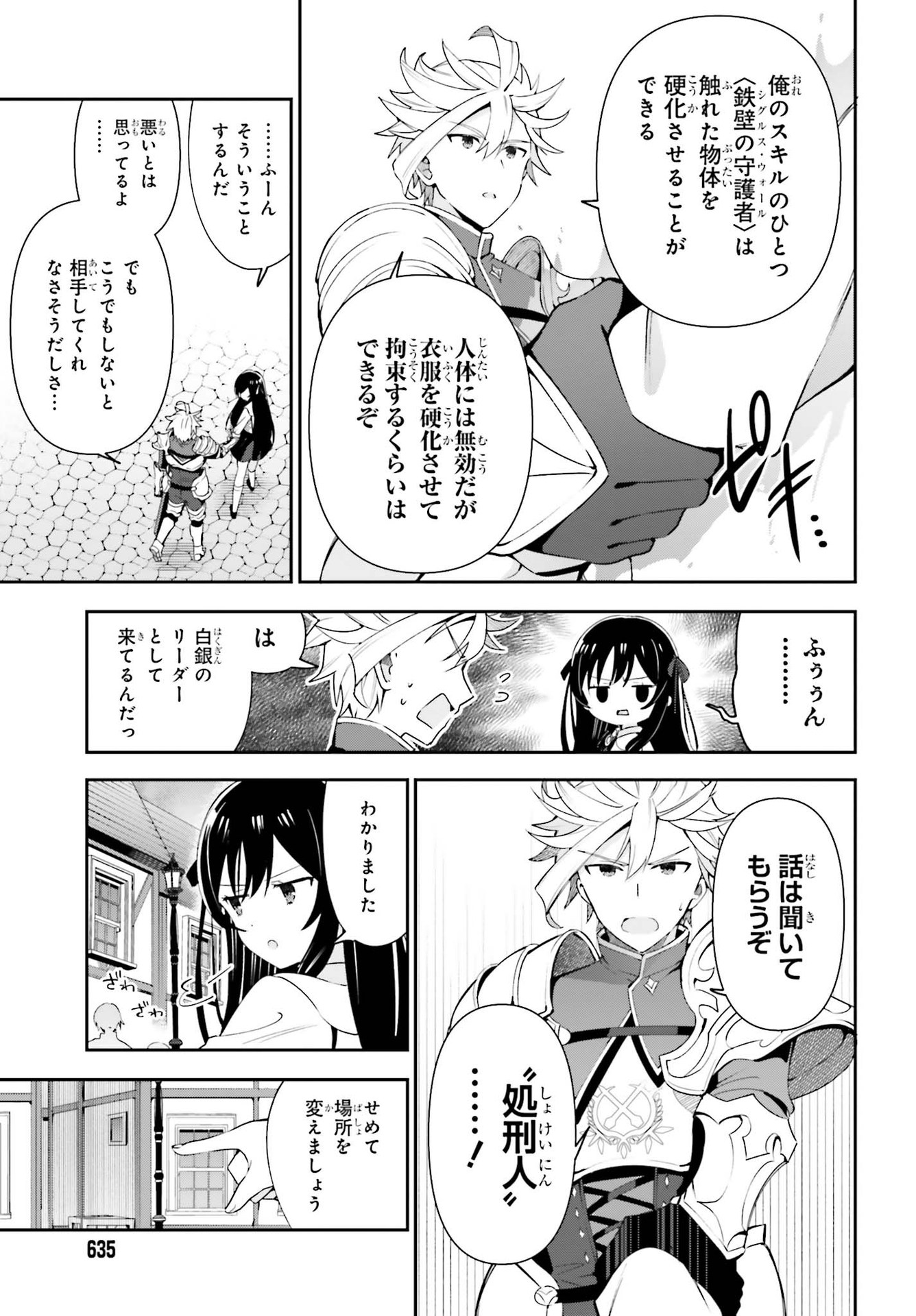 Guild no Uketsukejou desu ga, Zangyou wa Iya na node Boss wo Solo Tobatsu shiyou to Omoimasu - Chapter 3 - Page 17