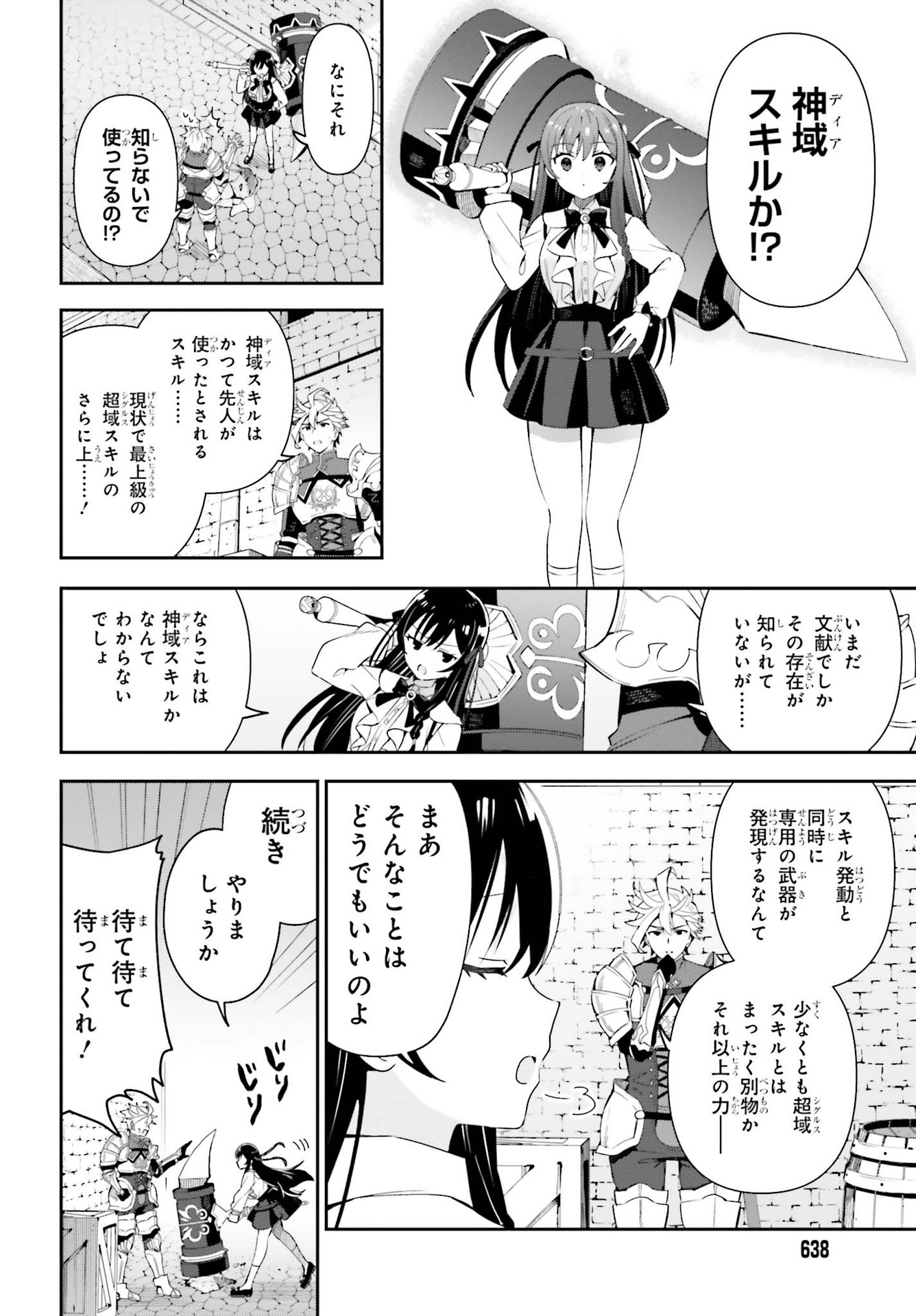 Guild no Uketsukejou desu ga, Zangyou wa Iya na node Boss wo Solo Tobatsu shiyou to Omoimasu - Chapter 3 - Page 20