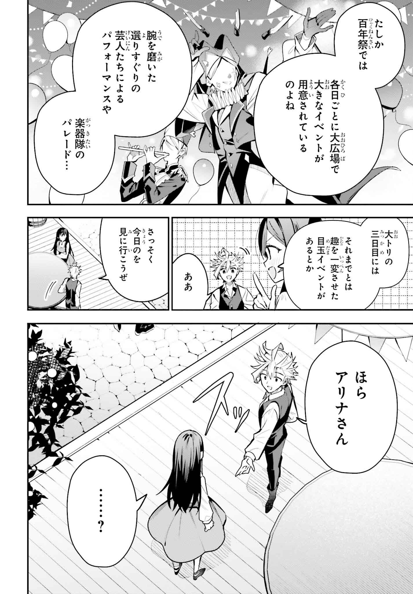 Guild no Uketsukejou desu ga, Zangyou wa Iya na node Boss wo Solo Tobatsu shiyou to Omoimasu - Chapter 32 - Page 10
