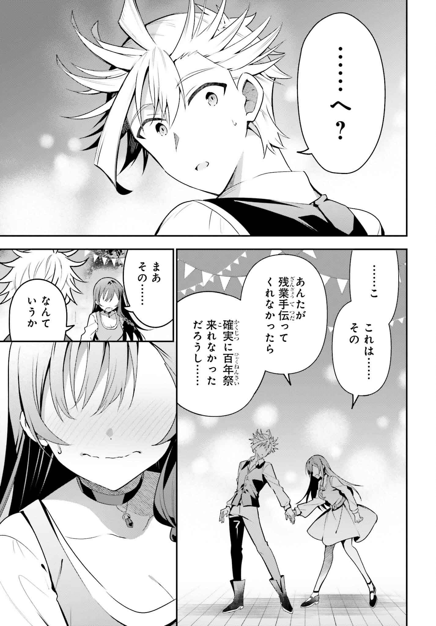 Guild no Uketsukejou desu ga, Zangyou wa Iya na node Boss wo Solo Tobatsu shiyou to Omoimasu - Chapter 32 - Page 15