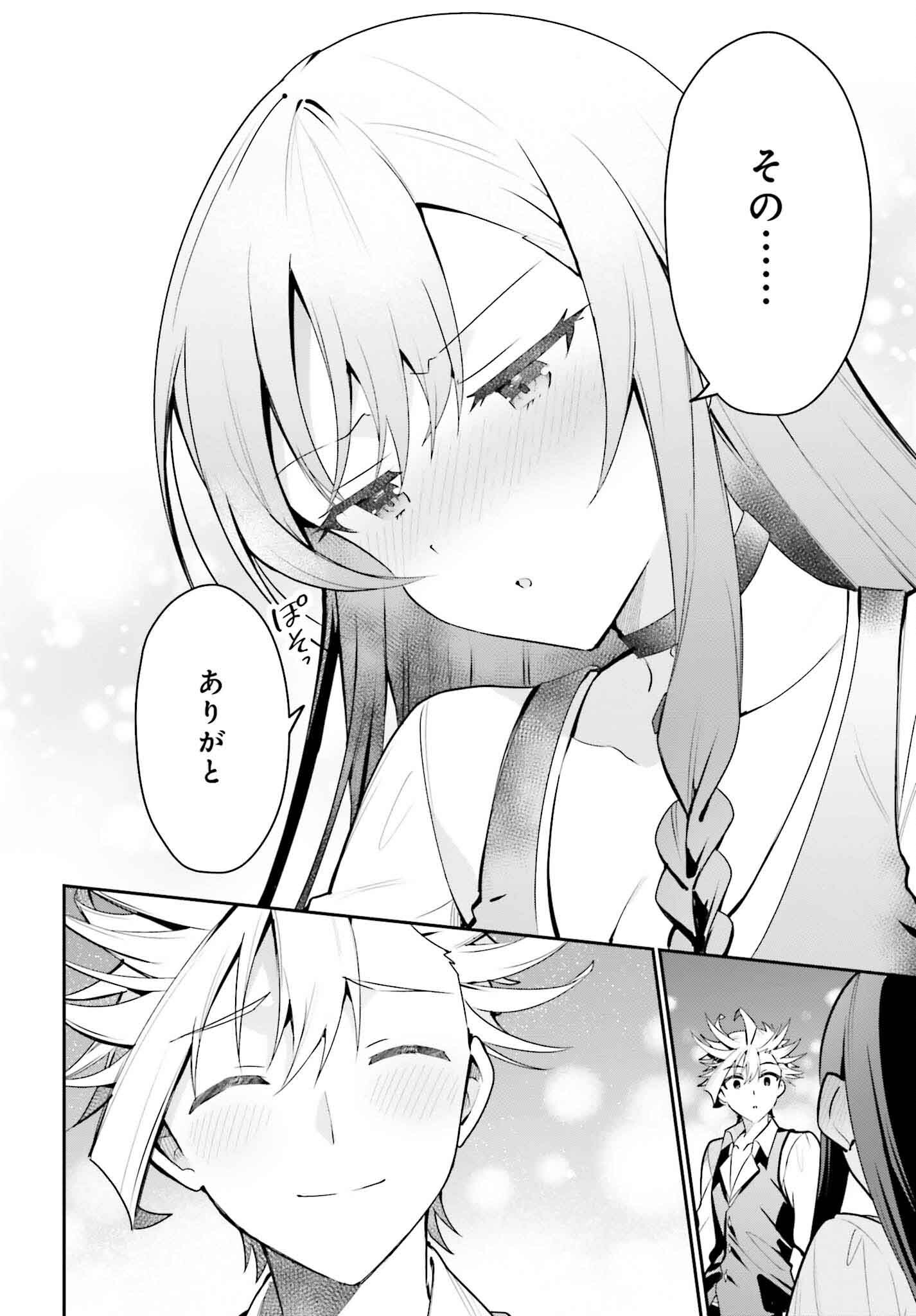 Guild no Uketsukejou desu ga, Zangyou wa Iya na node Boss wo Solo Tobatsu shiyou to Omoimasu - Chapter 32 - Page 16