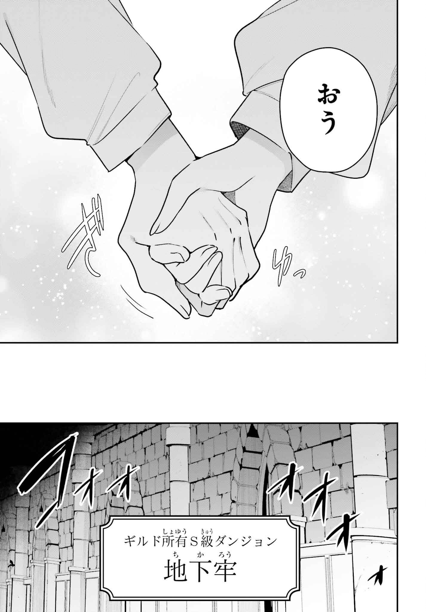 Guild no Uketsukejou desu ga, Zangyou wa Iya na node Boss wo Solo Tobatsu shiyou to Omoimasu - Chapter 32 - Page 17