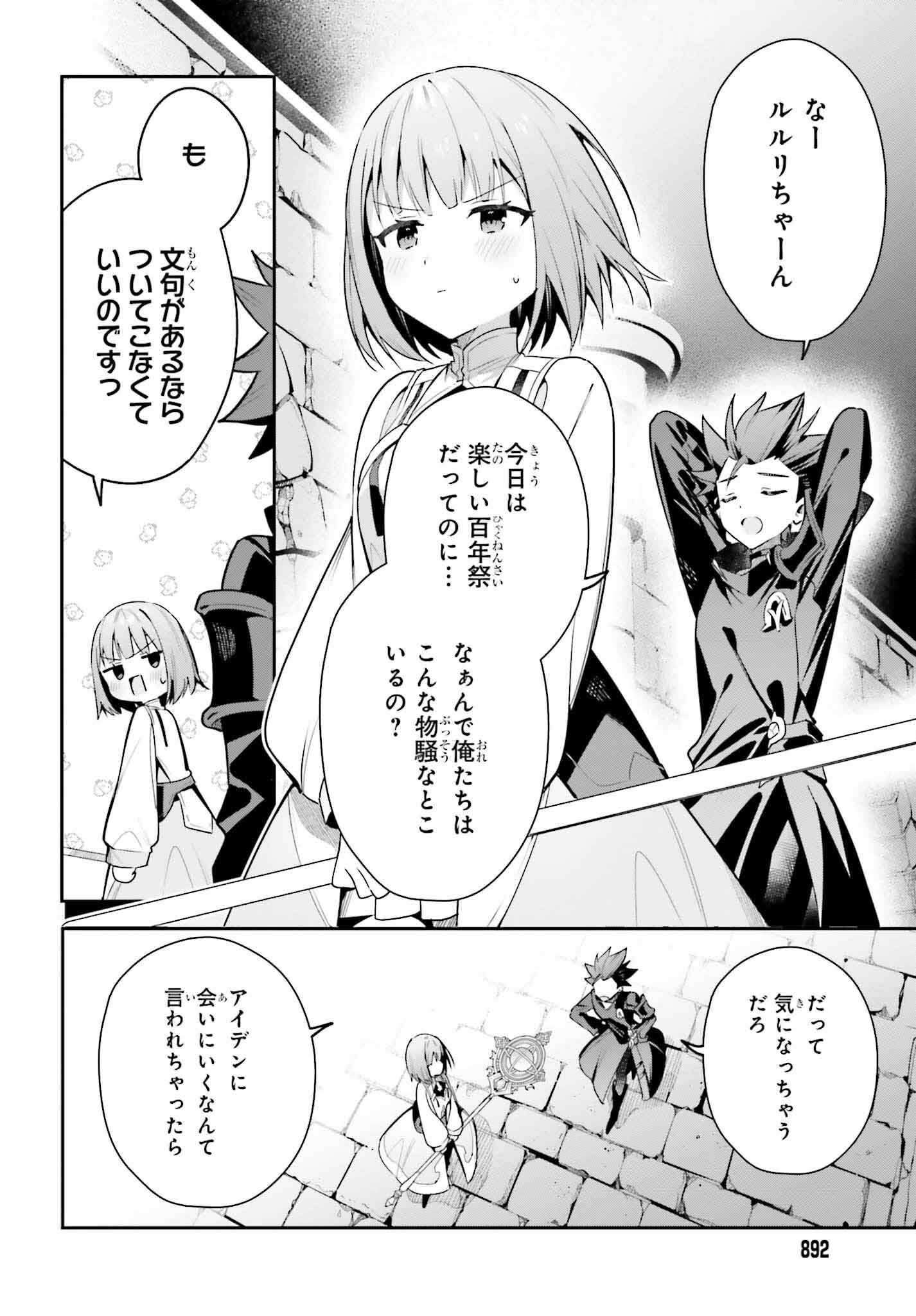 Guild no Uketsukejou desu ga, Zangyou wa Iya na node Boss wo Solo Tobatsu shiyou to Omoimasu - Chapter 32 - Page 18