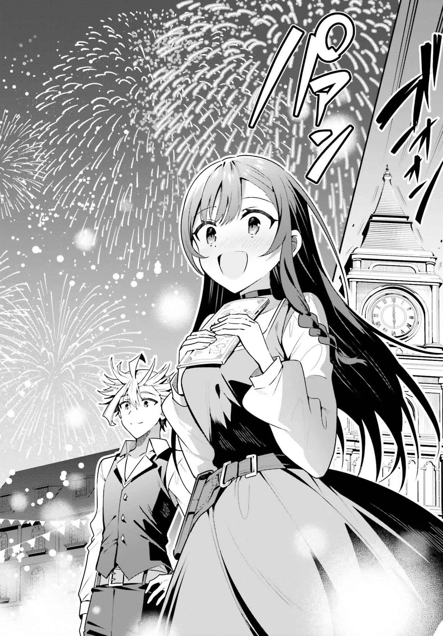 Guild no Uketsukejou desu ga, Zangyou wa Iya na node Boss wo Solo Tobatsu shiyou to Omoimasu - Chapter 32 - Page 2
