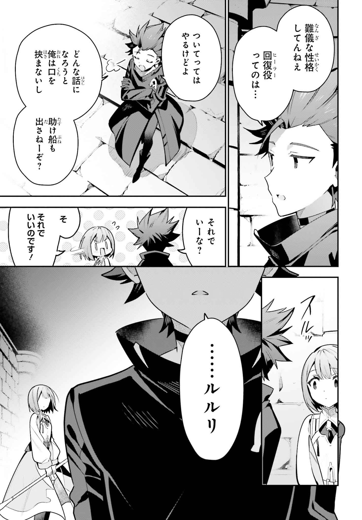 Guild no Uketsukejou desu ga, Zangyou wa Iya na node Boss wo Solo Tobatsu shiyou to Omoimasu - Chapter 32 - Page 21