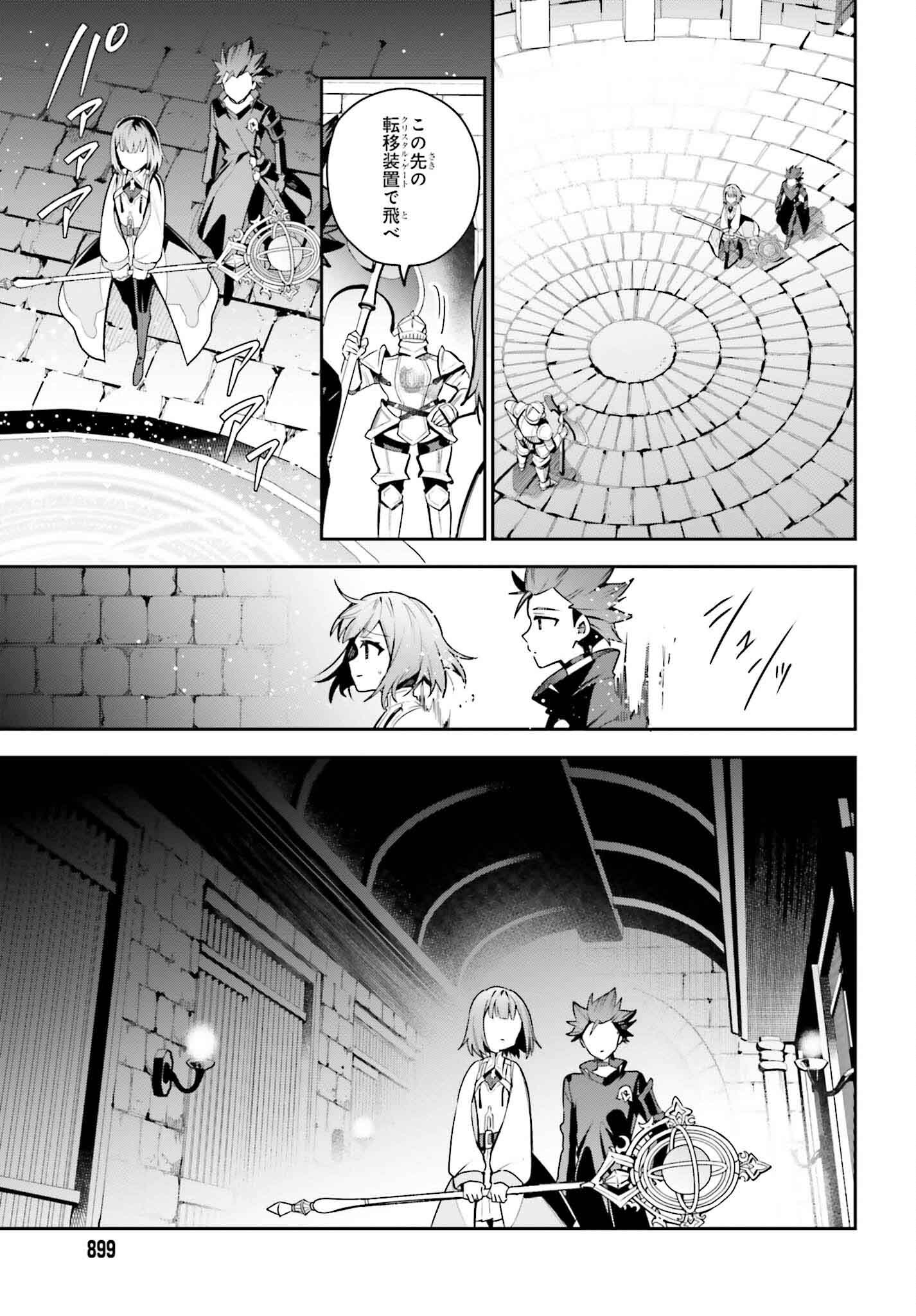 Guild no Uketsukejou desu ga, Zangyou wa Iya na node Boss wo Solo Tobatsu shiyou to Omoimasu - Chapter 32 - Page 25