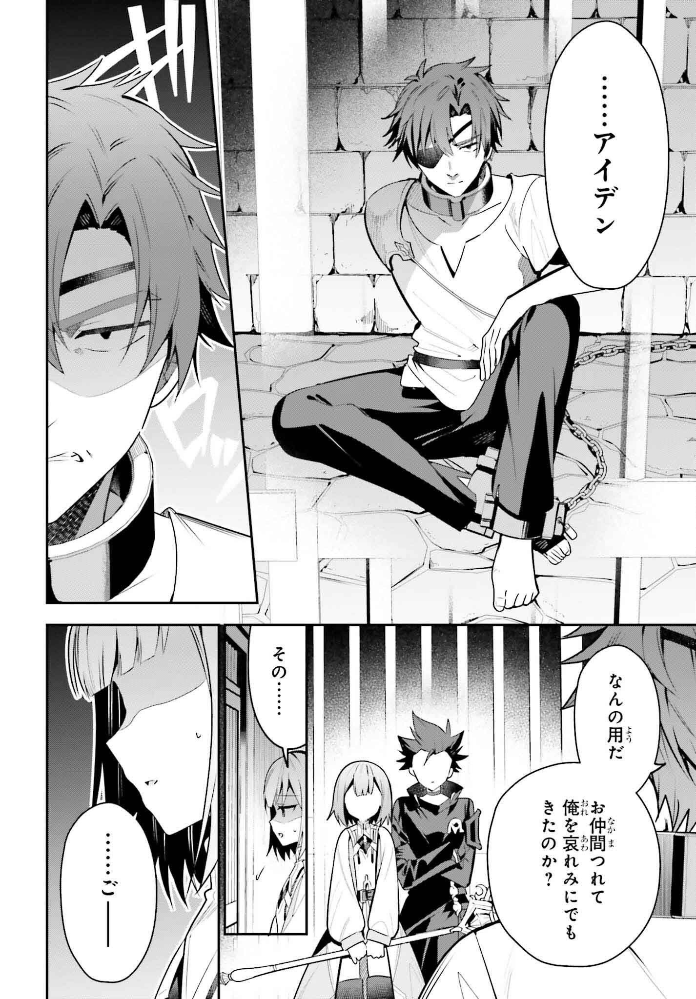 Guild no Uketsukejou desu ga, Zangyou wa Iya na node Boss wo Solo Tobatsu shiyou to Omoimasu - Chapter 32 - Page 26